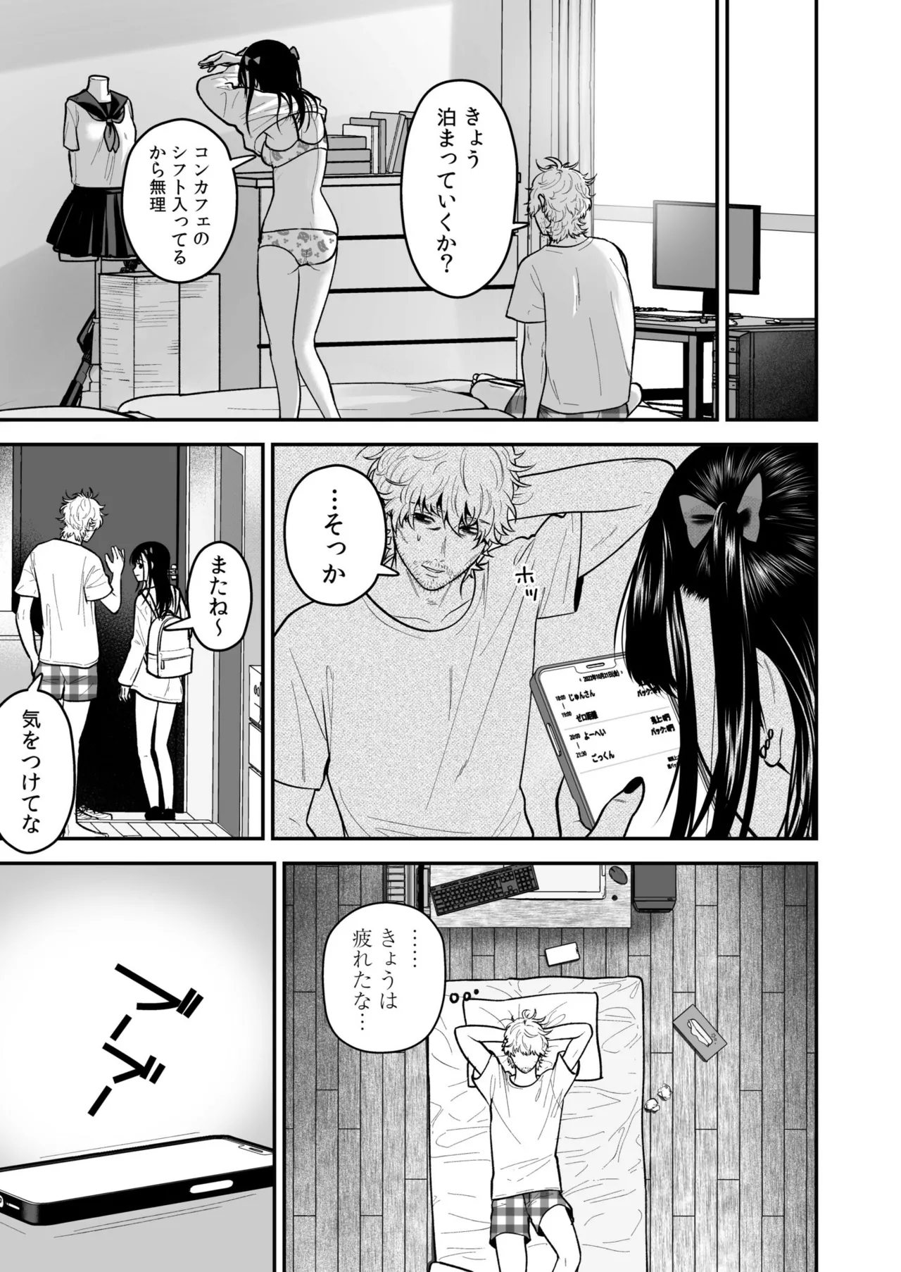 [Oshida Bobu] Ero Cos OL to Jiraikei Joshi ~Iki Nuresaseru Moto Kare no Amai Koshi Zukai~[Digital] image number 41