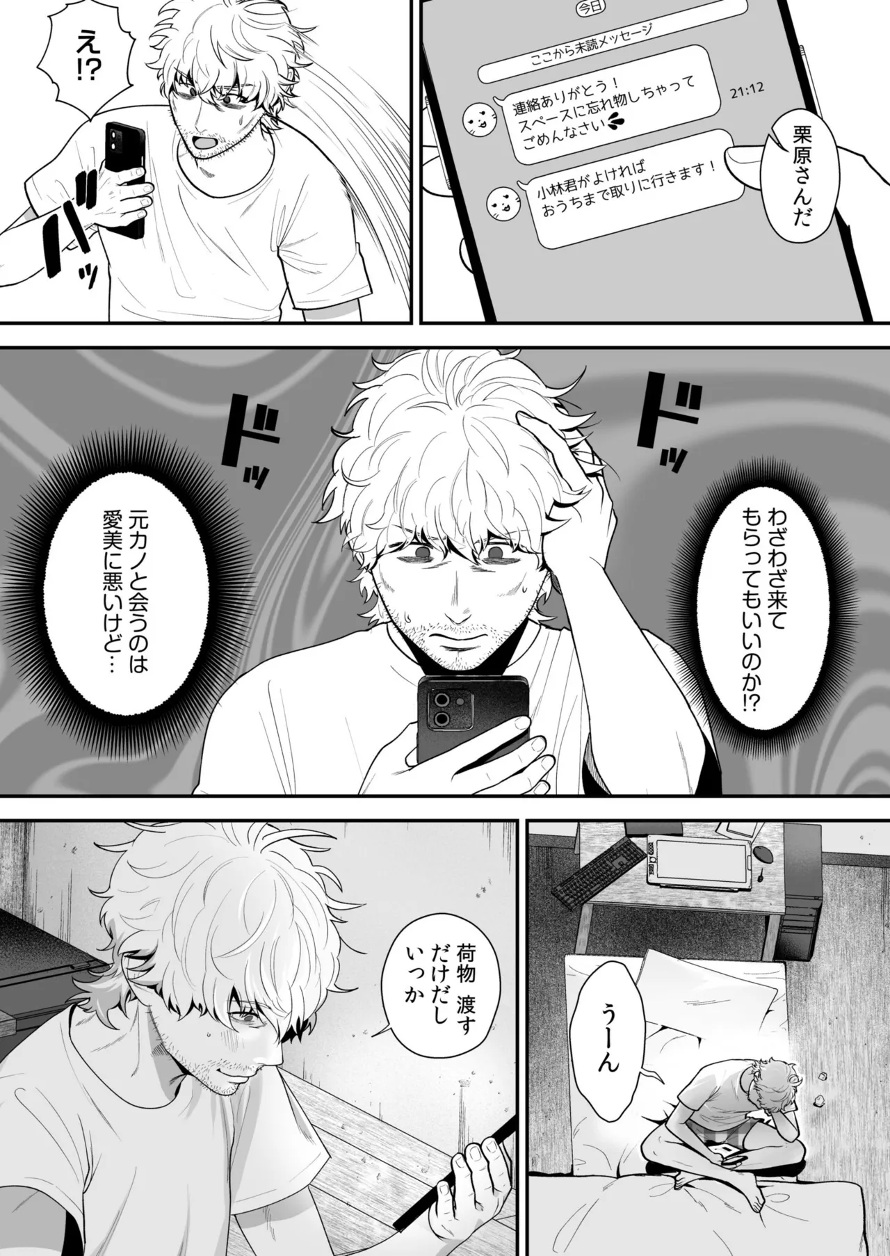 [Oshida Bobu] Ero Cos OL to Jiraikei Joshi ~Iki Nuresaseru Moto Kare no Amai Koshi Zukai~[Digital] image number 42