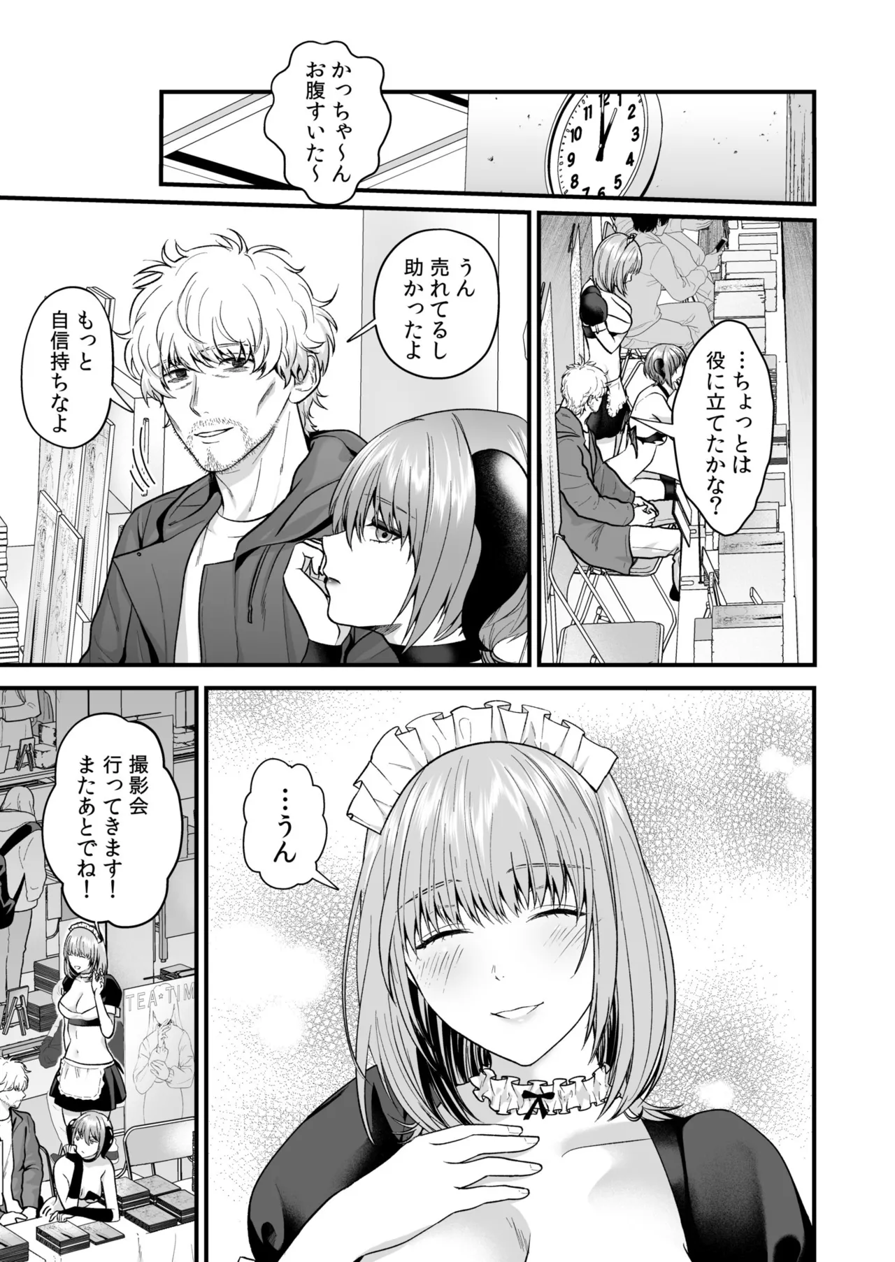 [Oshida Bobu] Ero Cos OL to Jiraikei Joshi ~Iki Nuresaseru Moto Kare no Amai Koshi Zukai~[Digital] image number 55