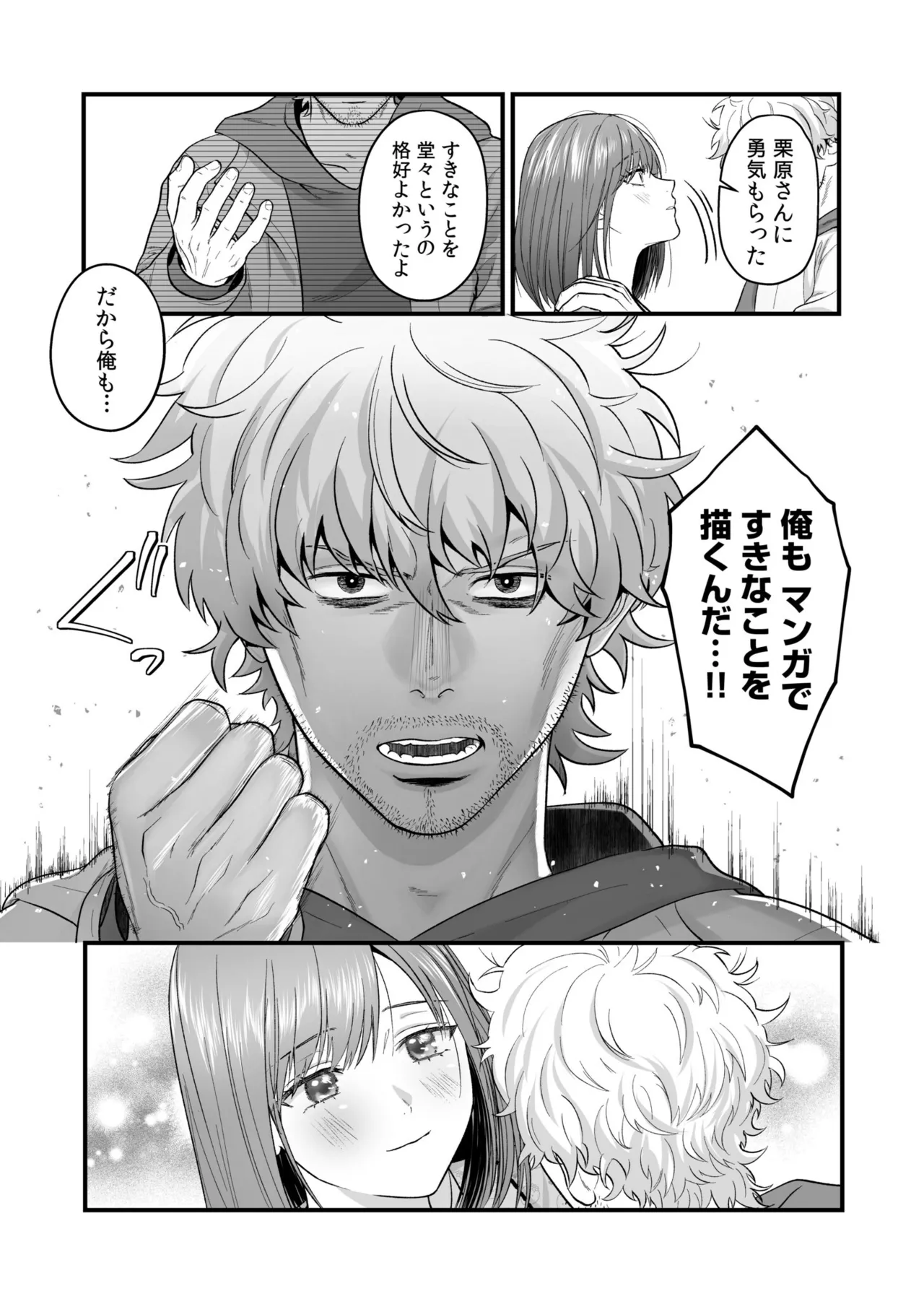 [Oshida Bobu] Ero Cos OL to Jiraikei Joshi ~Iki Nuresaseru Moto Kare no Amai Koshi Zukai~[Digital] image number 97