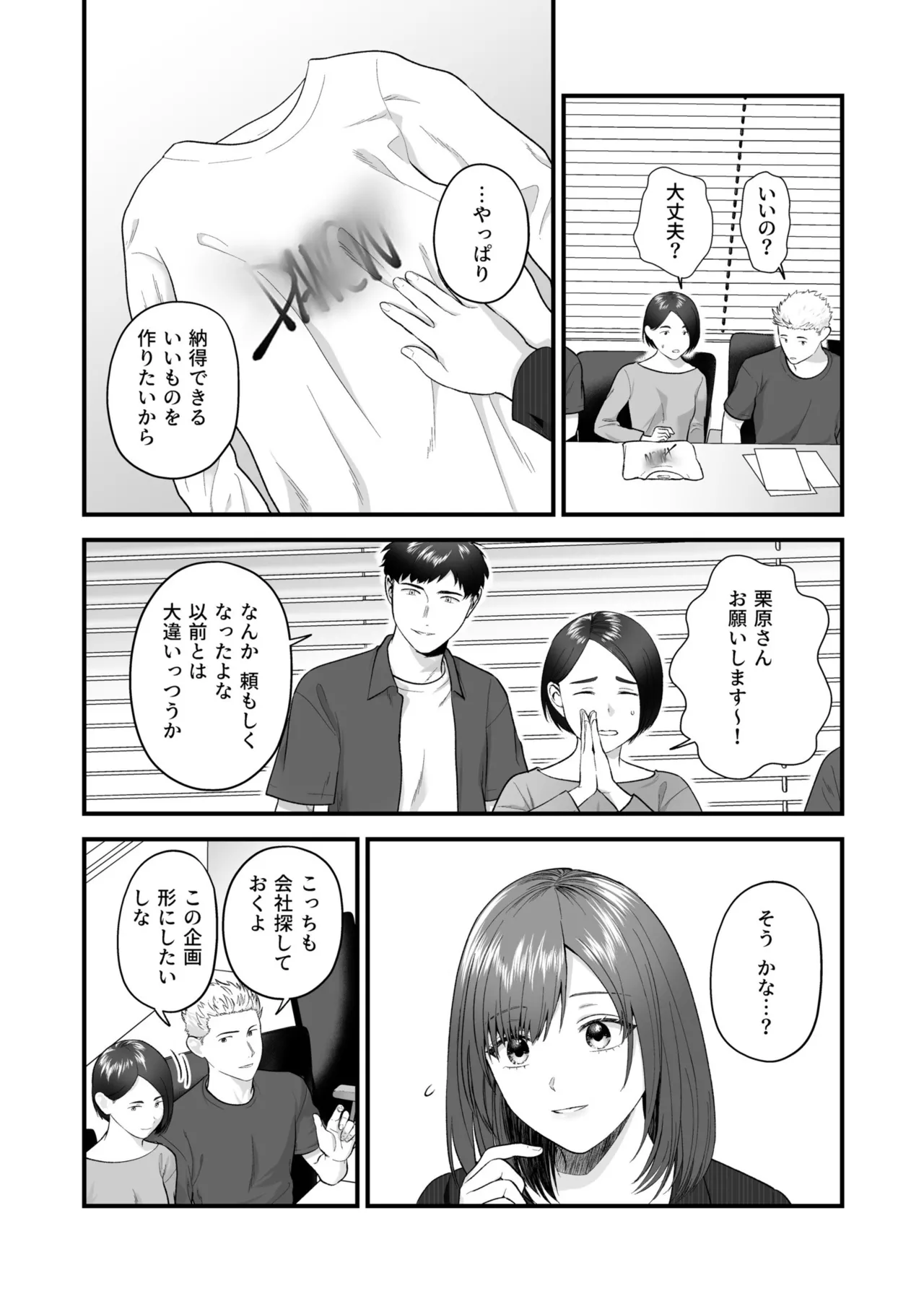 [Oshida Bobu] Ero Cos OL to Jiraikei Joshi ~Iki Nuresaseru Moto Kare no Amai Koshi Zukai~[Digital] image number 100