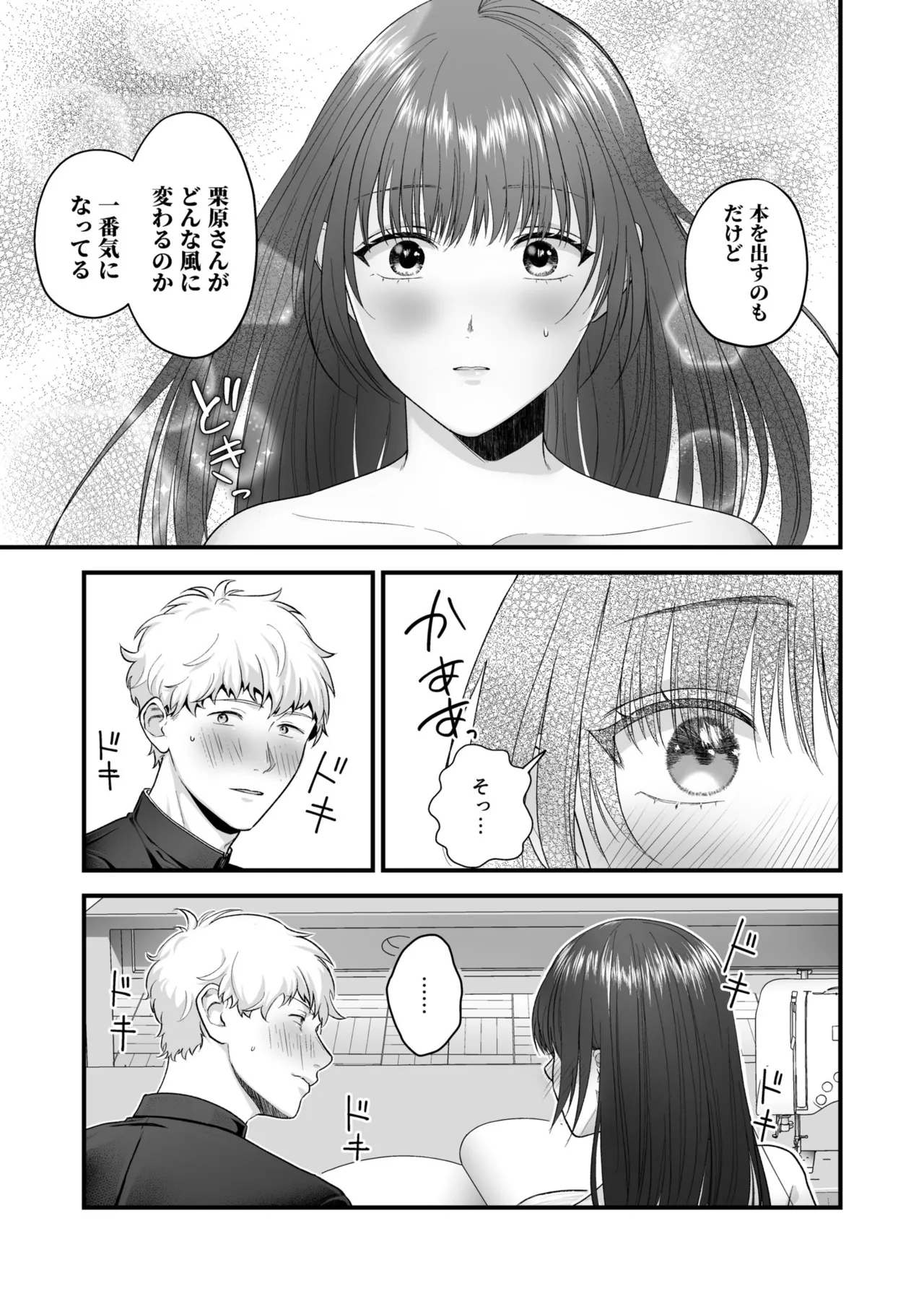 [Oshida Bobu] Ero Cos OL to Jiraikei Joshi ~Iki Nuresaseru Moto Kare no Amai Koshi Zukai~[Digital] image number 103