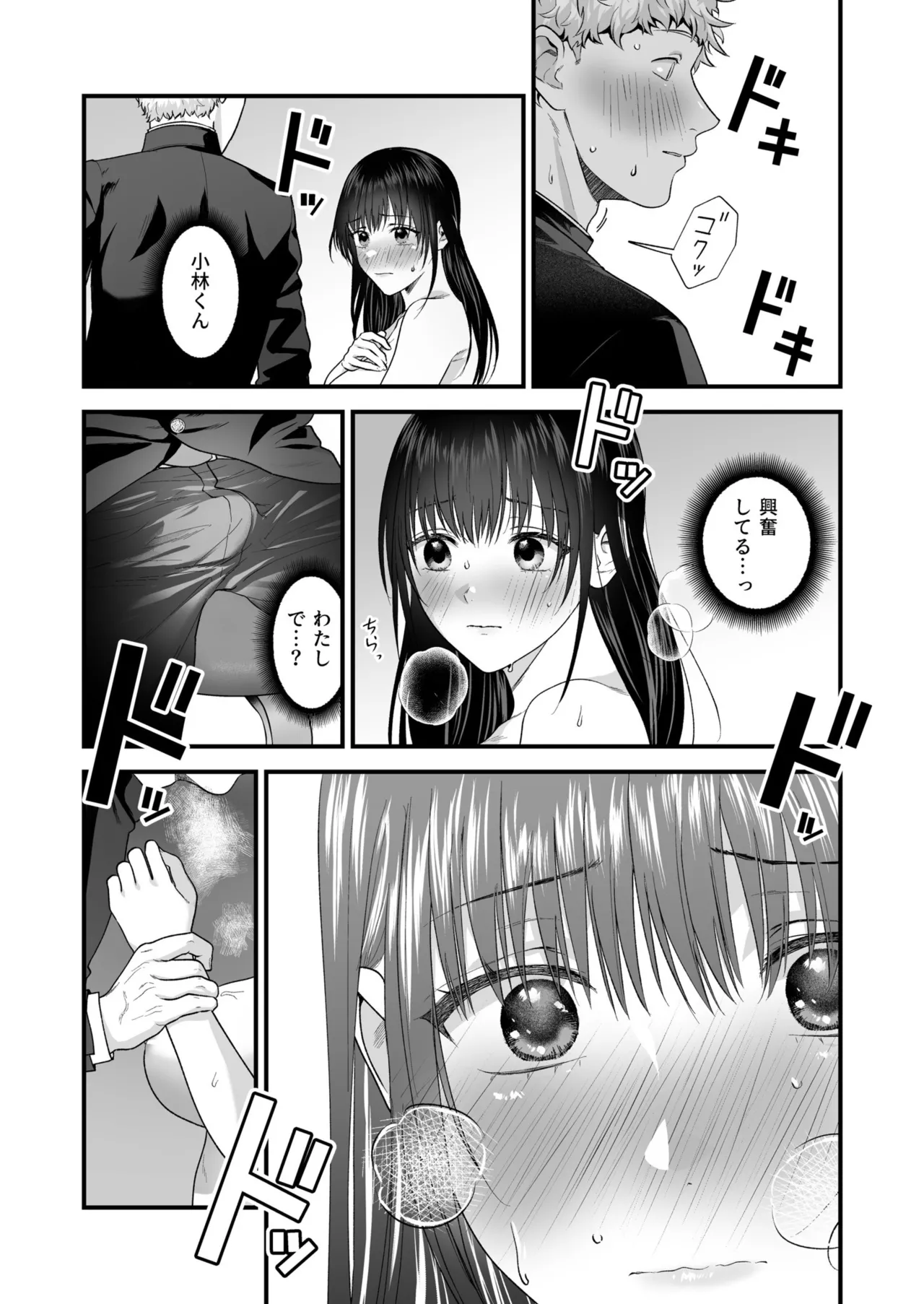 [Oshida Bobu] Ero Cos OL to Jiraikei Joshi ~Iki Nuresaseru Moto Kare no Amai Koshi Zukai~[Digital] image number 105