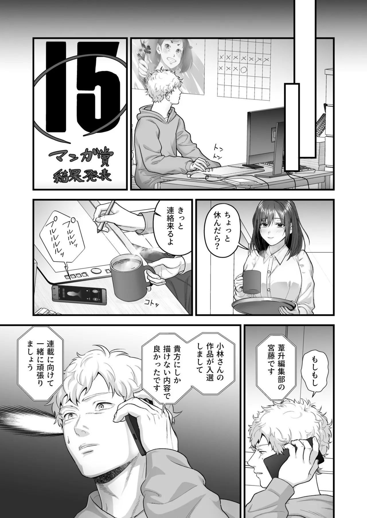 [Oshida Bobu] Ero Cos OL to Jiraikei Joshi ~Iki Nuresaseru Moto Kare no Amai Koshi Zukai~[Digital] image number 121