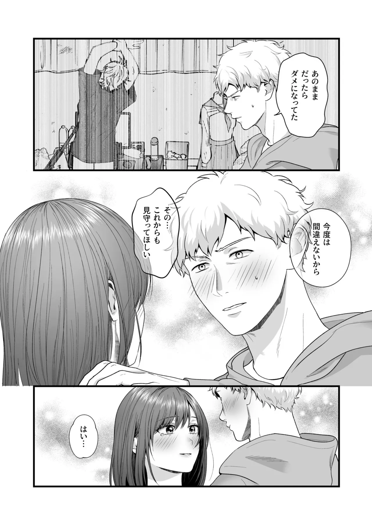 [Oshida Bobu] Ero Cos OL to Jiraikei Joshi ~Iki Nuresaseru Moto Kare no Amai Koshi Zukai~[Digital] image number 124