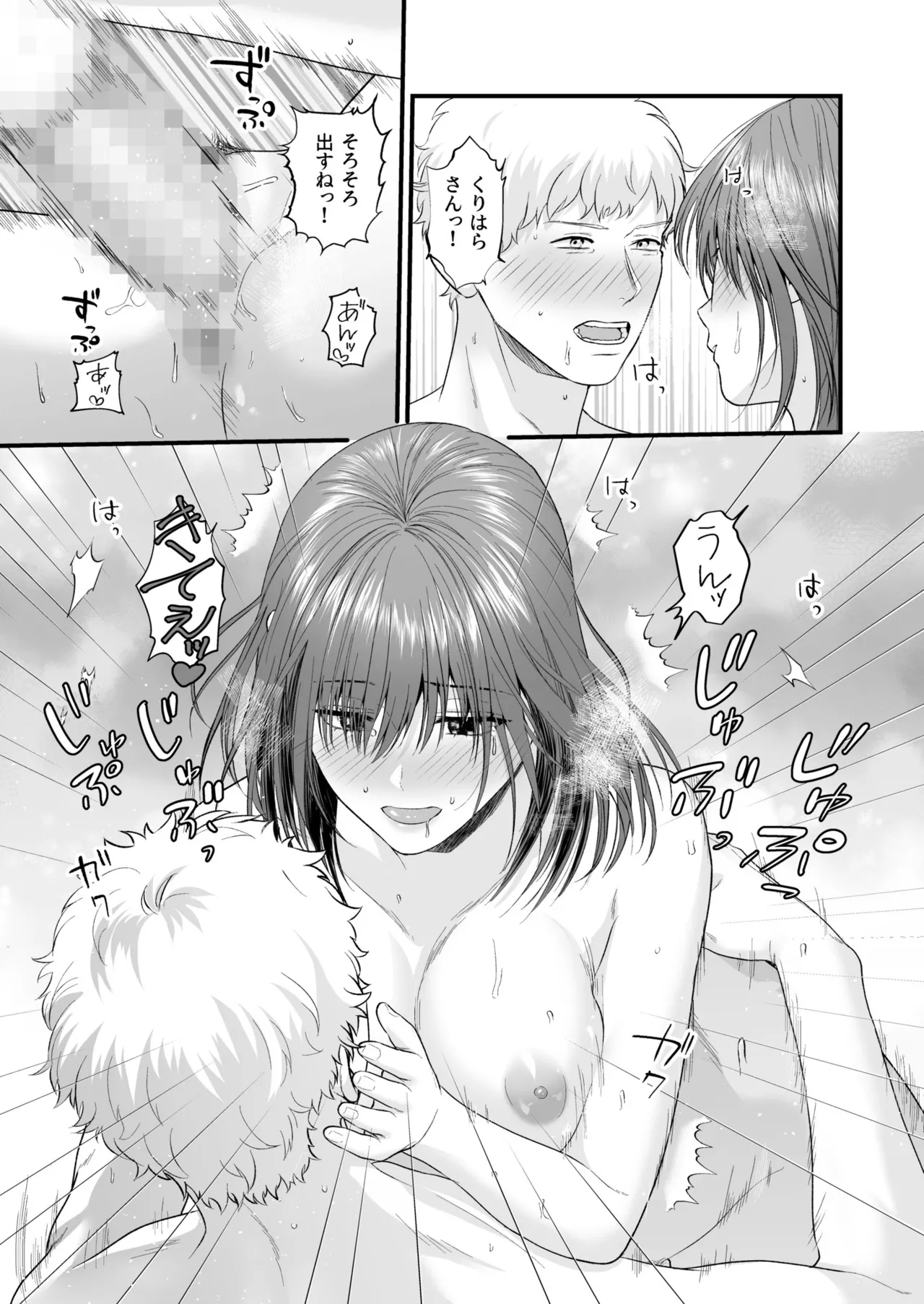 [Oshida Bobu] Ero Cos OL to Jiraikei Joshi ~Iki Nuresaseru Moto Kare no Amai Koshi Zukai~[Digital] image number 133