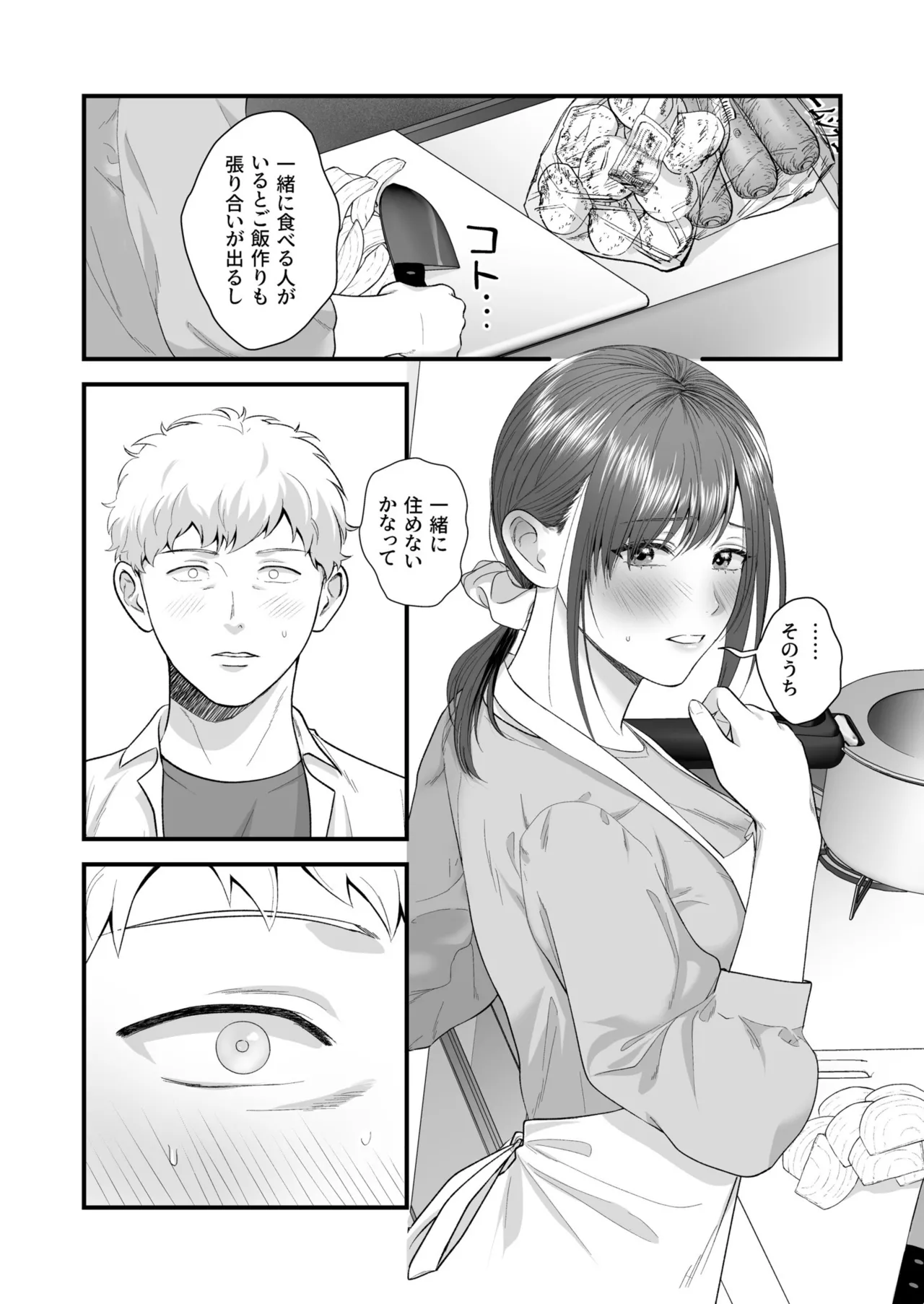 [Oshida Bobu] Ero Cos OL to Jiraikei Joshi ~Iki Nuresaseru Moto Kare no Amai Koshi Zukai~[Digital] image number 143