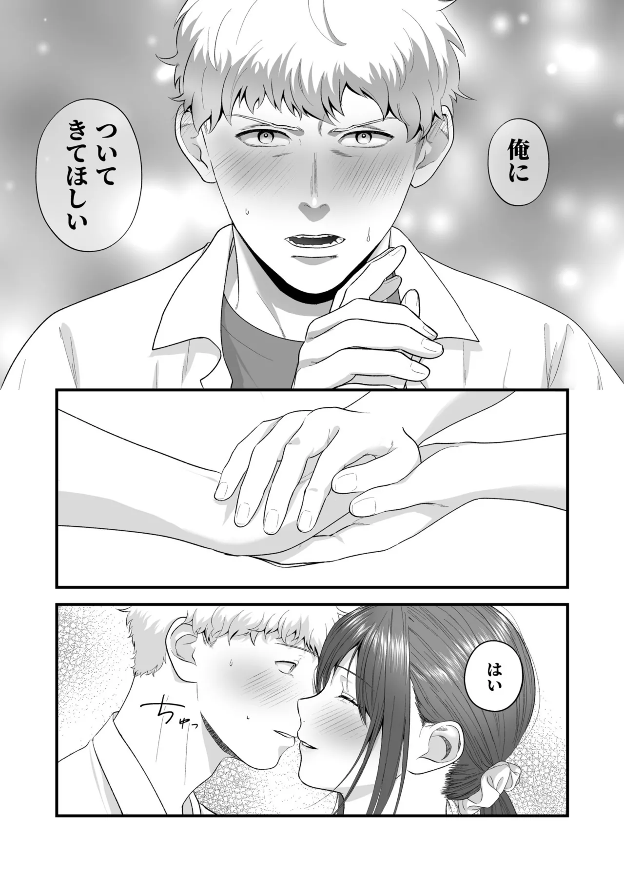 [Oshida Bobu] Ero Cos OL to Jiraikei Joshi ~Iki Nuresaseru Moto Kare no Amai Koshi Zukai~[Digital] image number 145