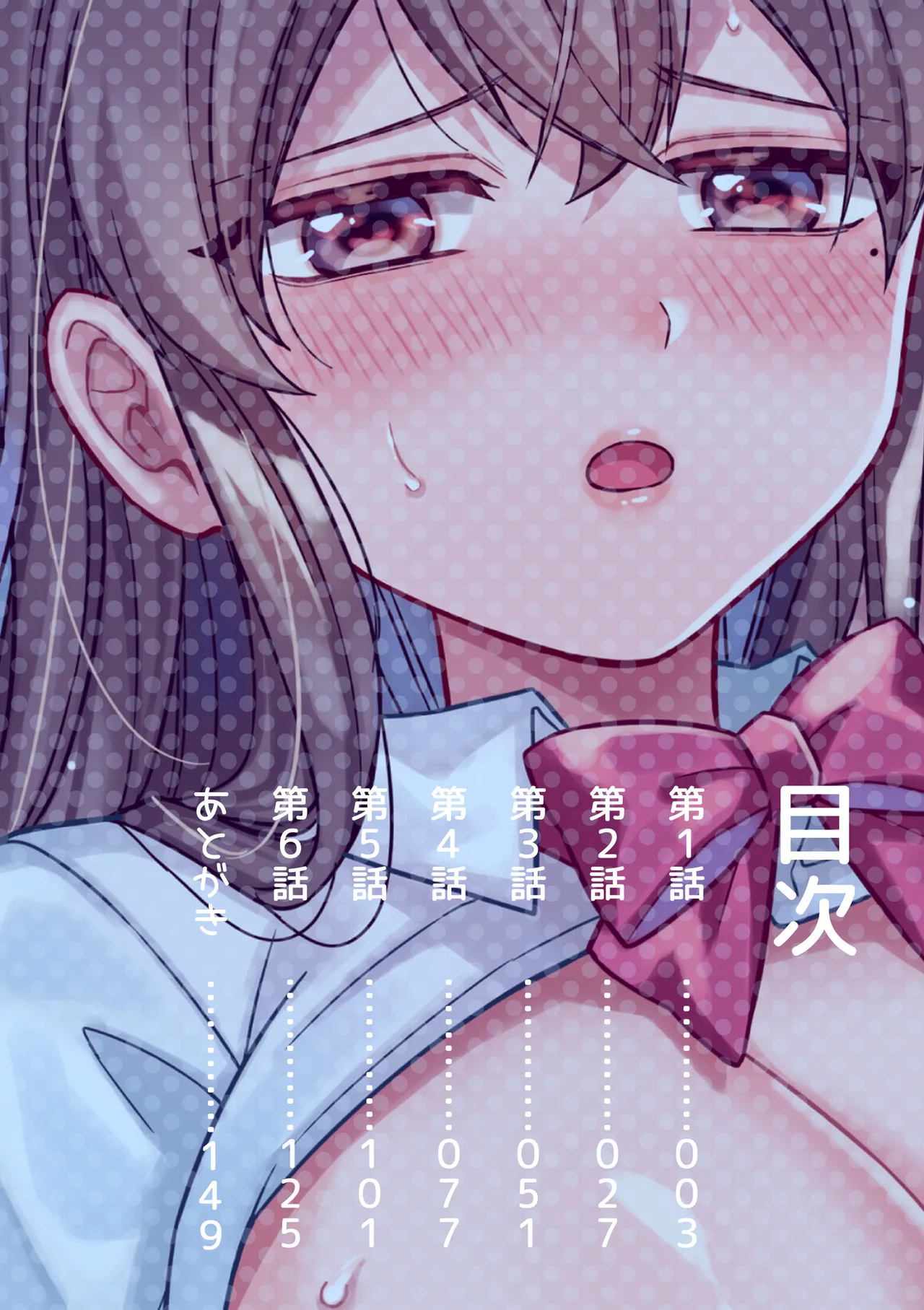 [Shiina Shina, Koufuku Senboukyou] NTR Approach [Digital] Bildnummer 2