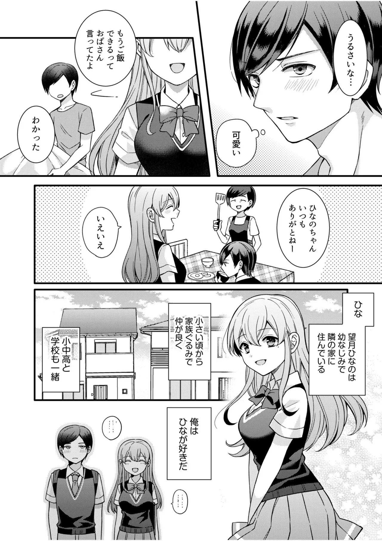 [Shiina Shina, Koufuku Senboukyou] NTR Approach [Digital] Bildnummer 7