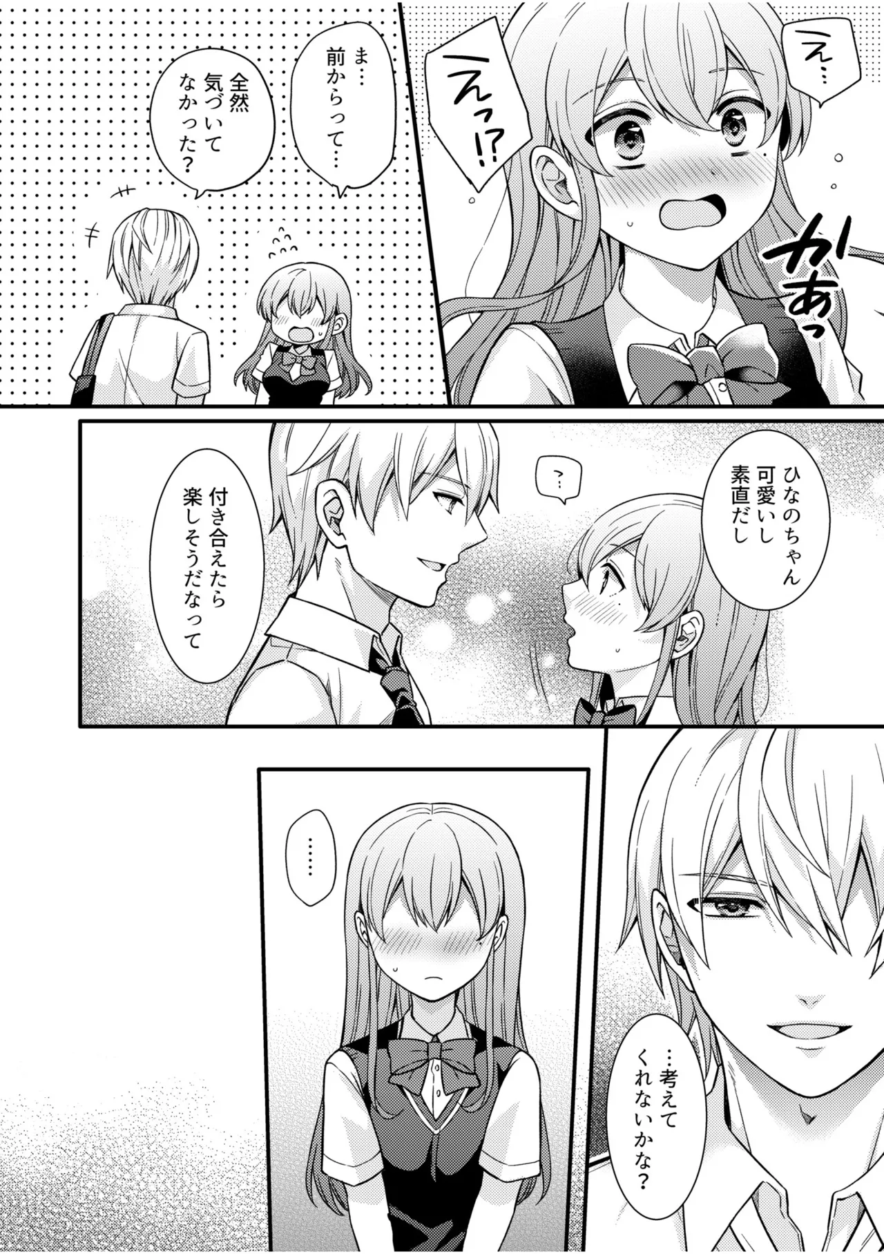 [Shiina Shina, Koufuku Senboukyou] NTR Approach [Digital] Bildnummer 16