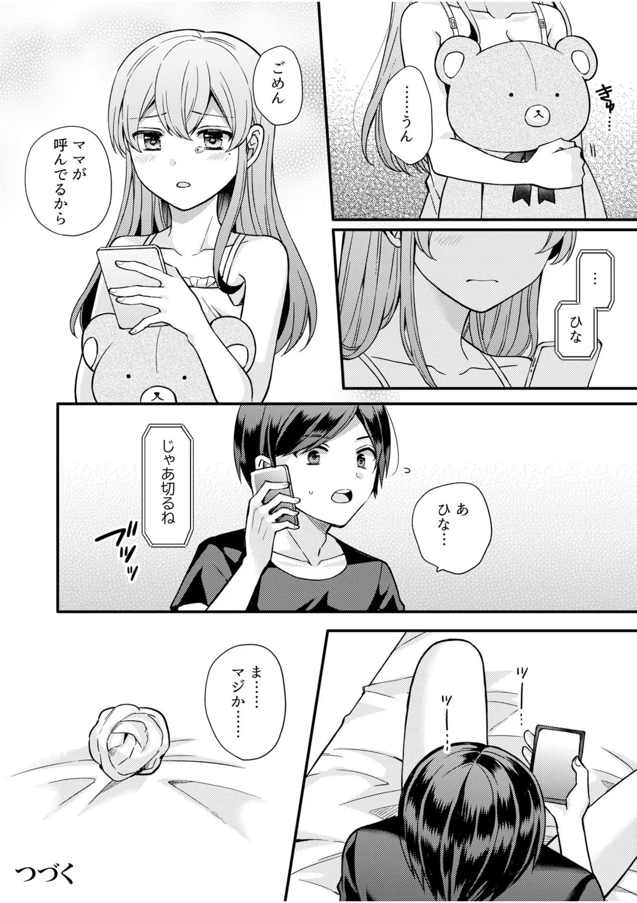 [Shiina Shina, Koufuku Senboukyou] NTR Approach [Digital] Bildnummer 26