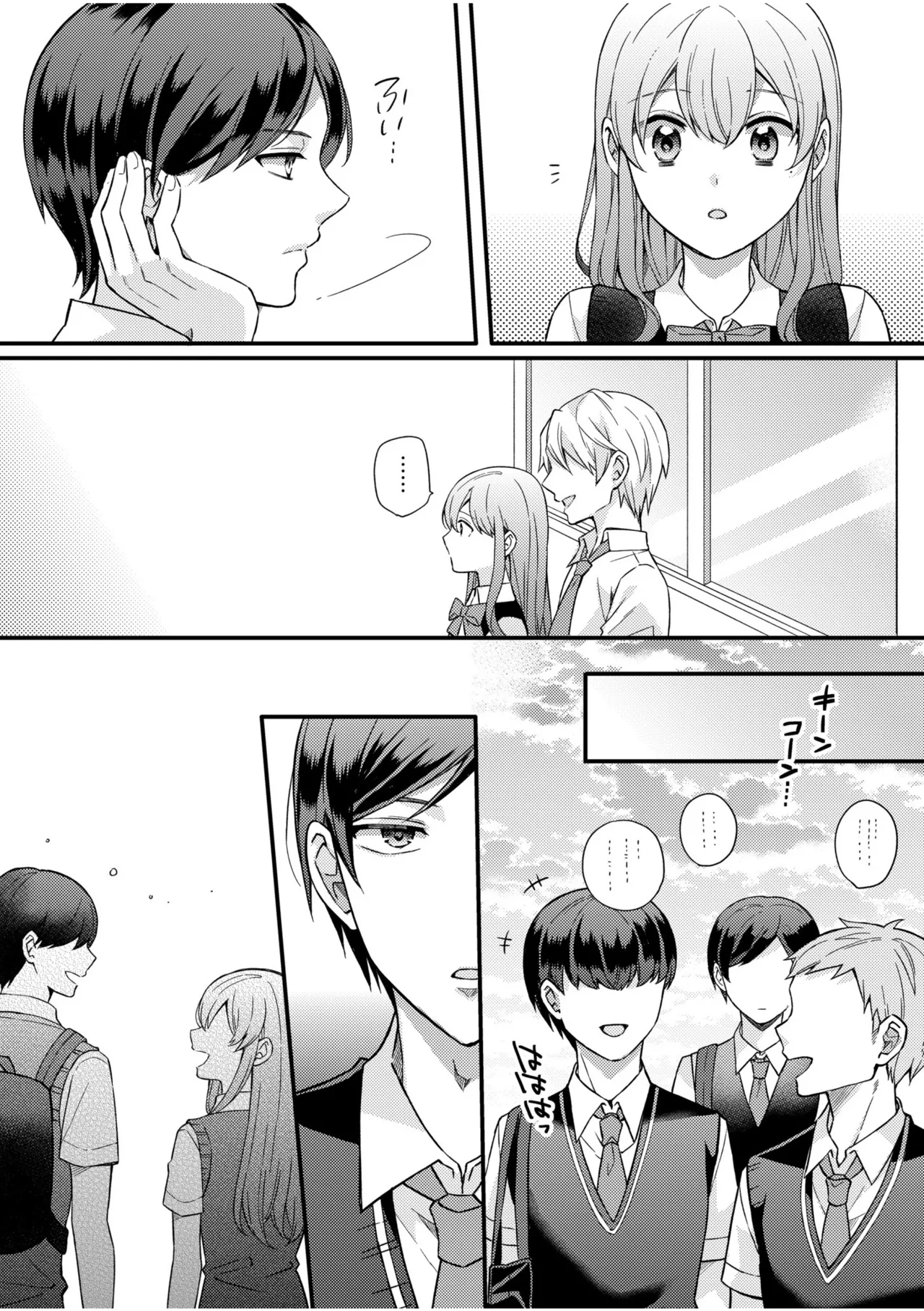 [Shiina Shina, Koufuku Senboukyou] NTR Approach [Digital] Bildnummer 28