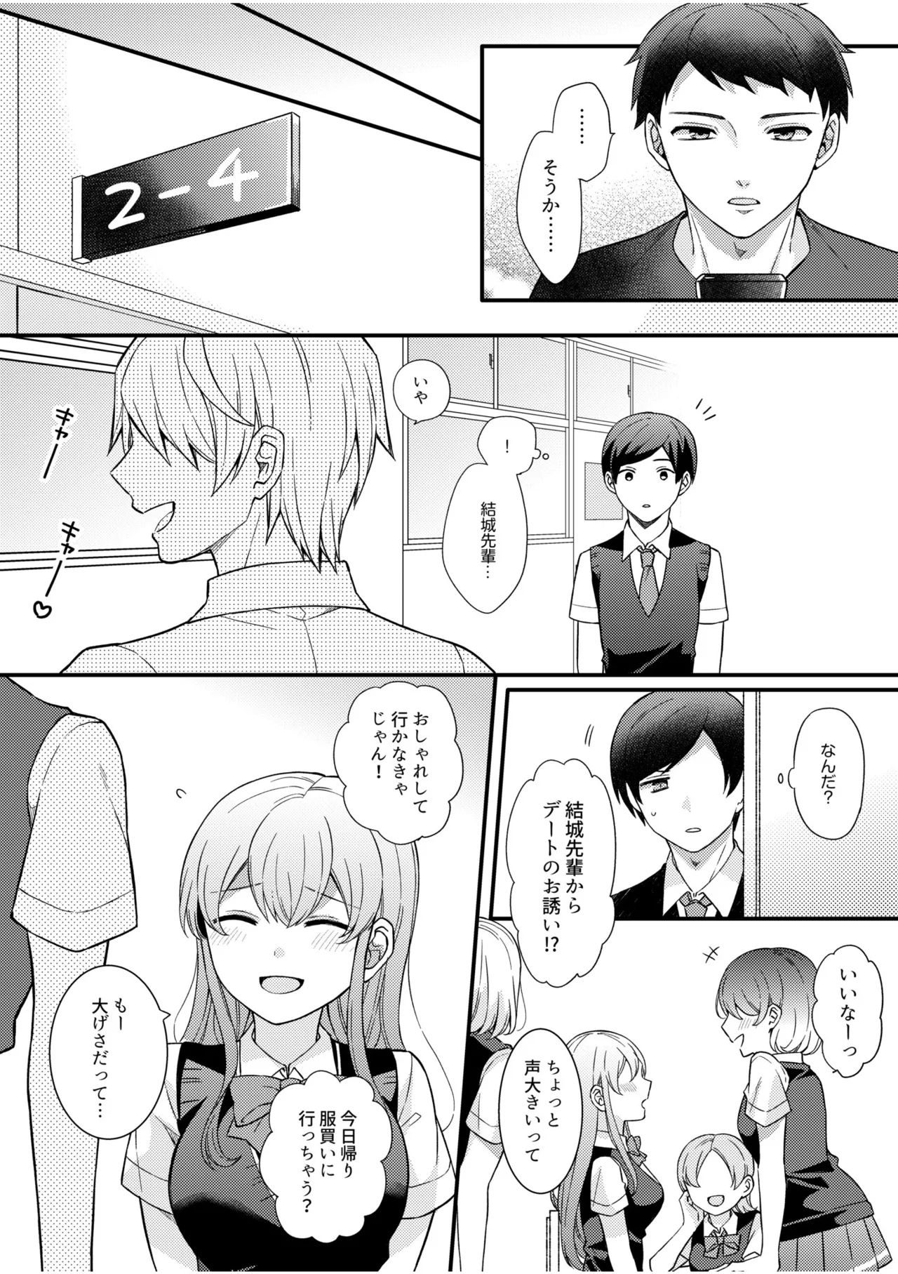 [Shiina Shina, Koufuku Senboukyou] NTR Approach [Digital] Bildnummer 33