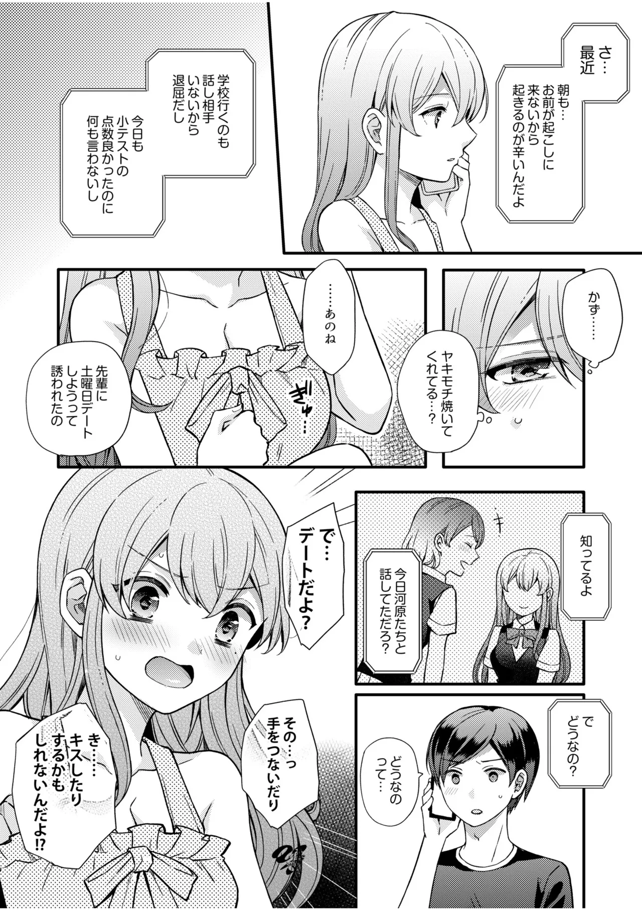 [Shiina Shina, Koufuku Senboukyou] NTR Approach [Digital] Bildnummer 36