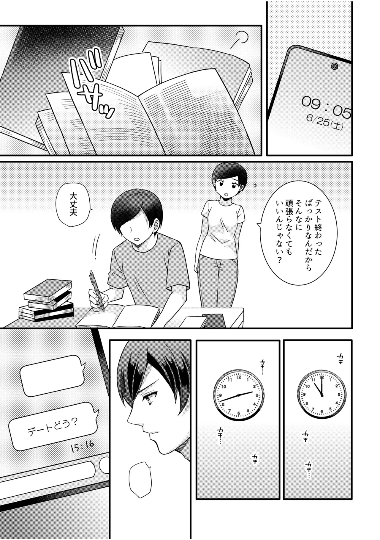 [Shiina Shina, Koufuku Senboukyou] NTR Approach [Digital] Bildnummer 38