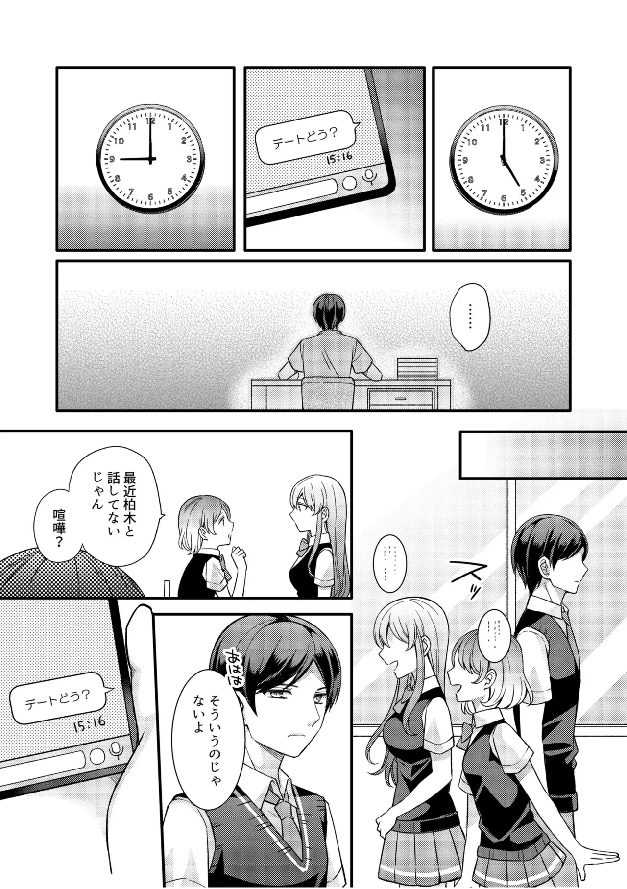 [Shiina Shina, Koufuku Senboukyou] NTR Approach [Digital] Bildnummer 39