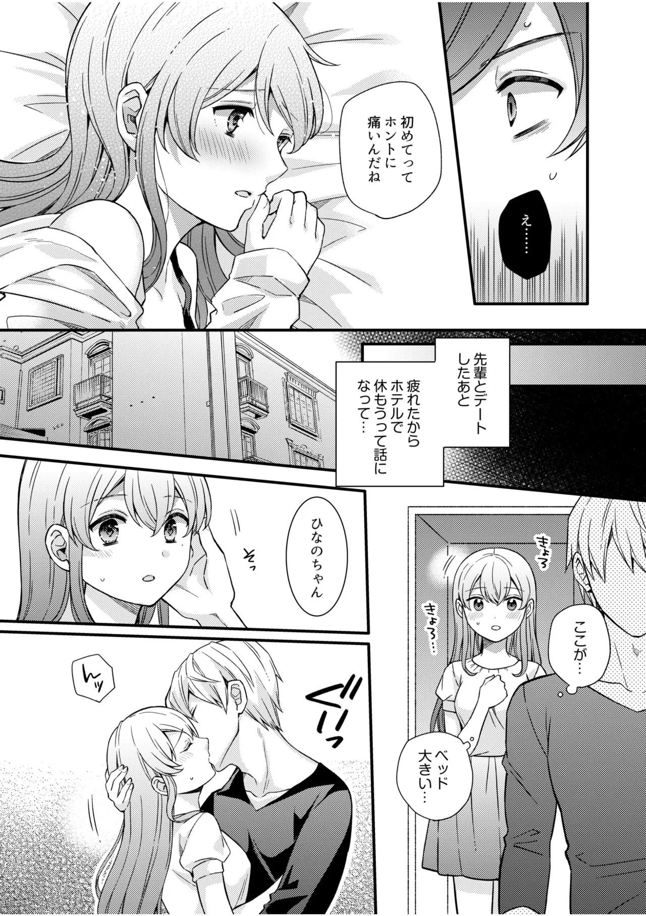 [Shiina Shina, Koufuku Senboukyou] NTR Approach [Digital] Bildnummer 41