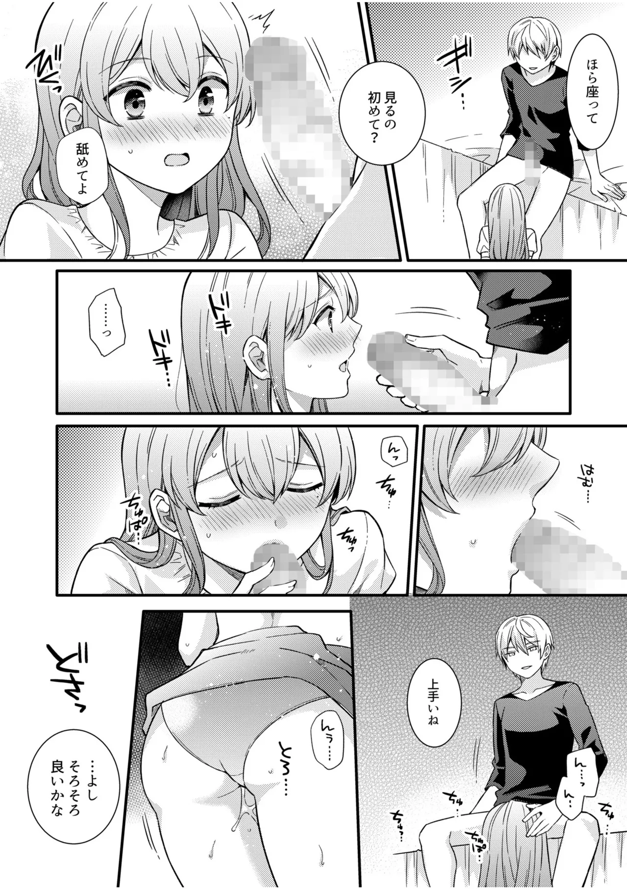 [Shiina Shina, Koufuku Senboukyou] NTR Approach [Digital] Bildnummer 44