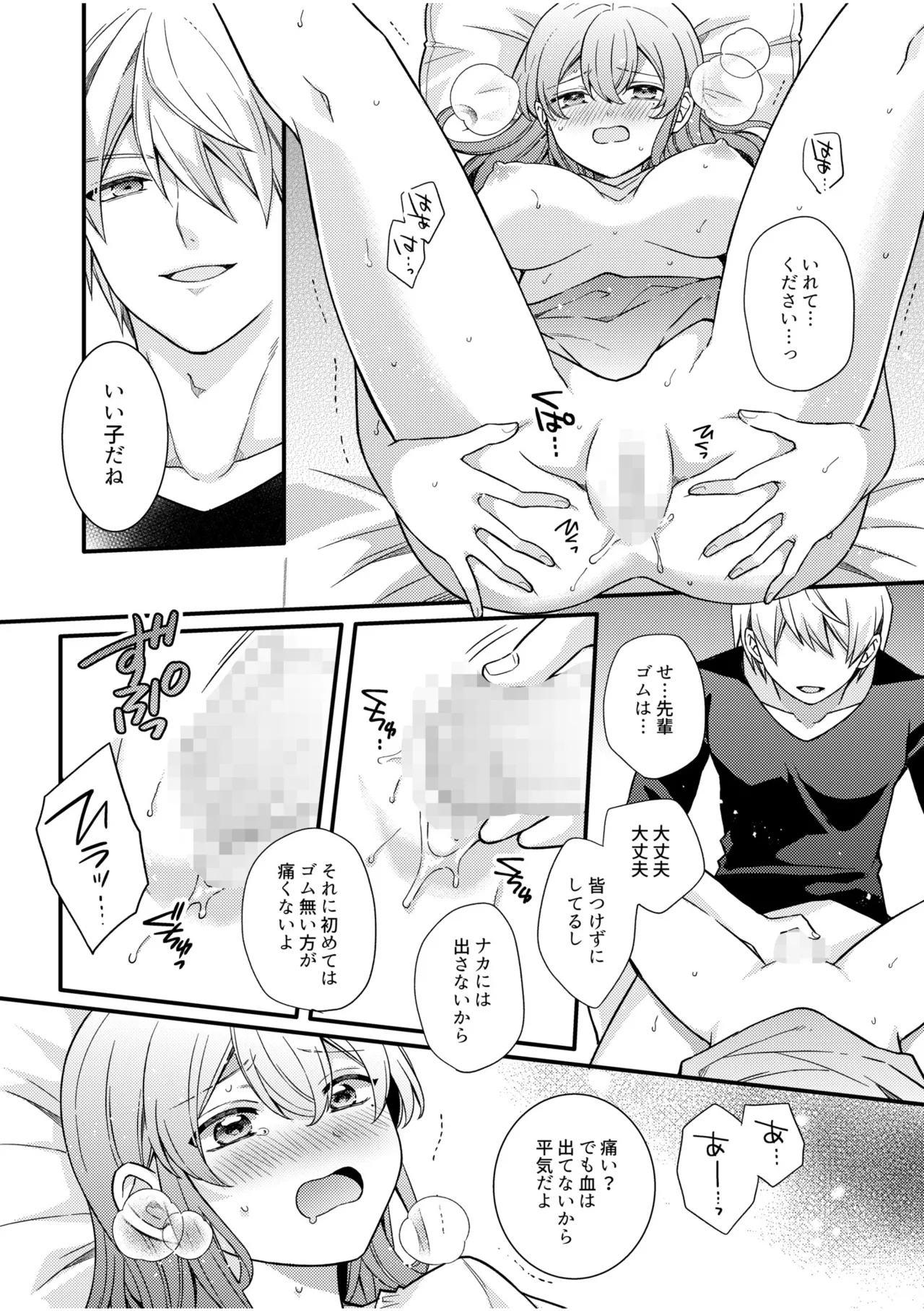 [Shiina Shina, Koufuku Senboukyou] NTR Approach [Digital] Bildnummer 46