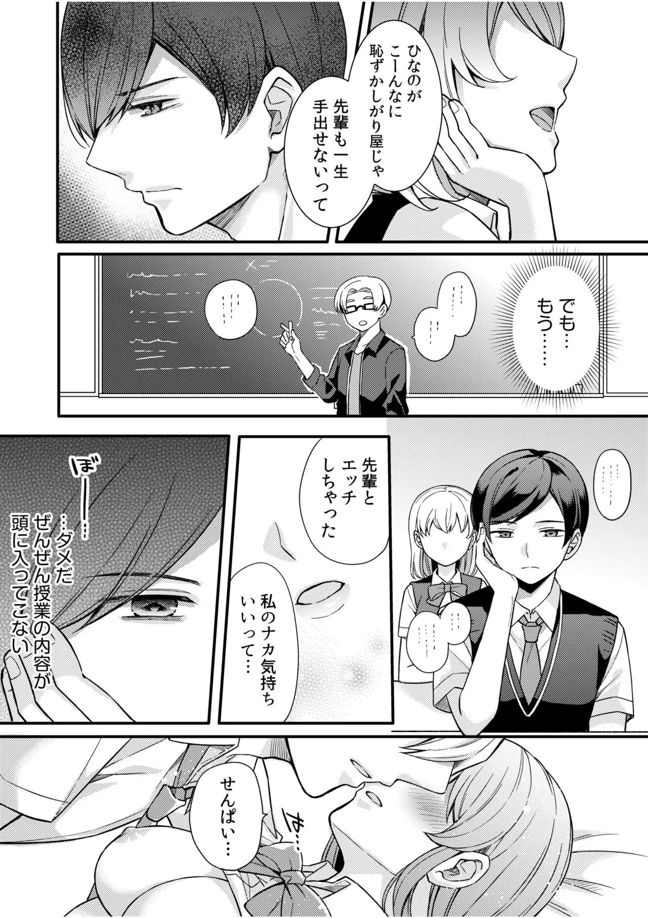 [Shiina Shina, Koufuku Senboukyou] NTR Approach [Digital] Bildnummer 60