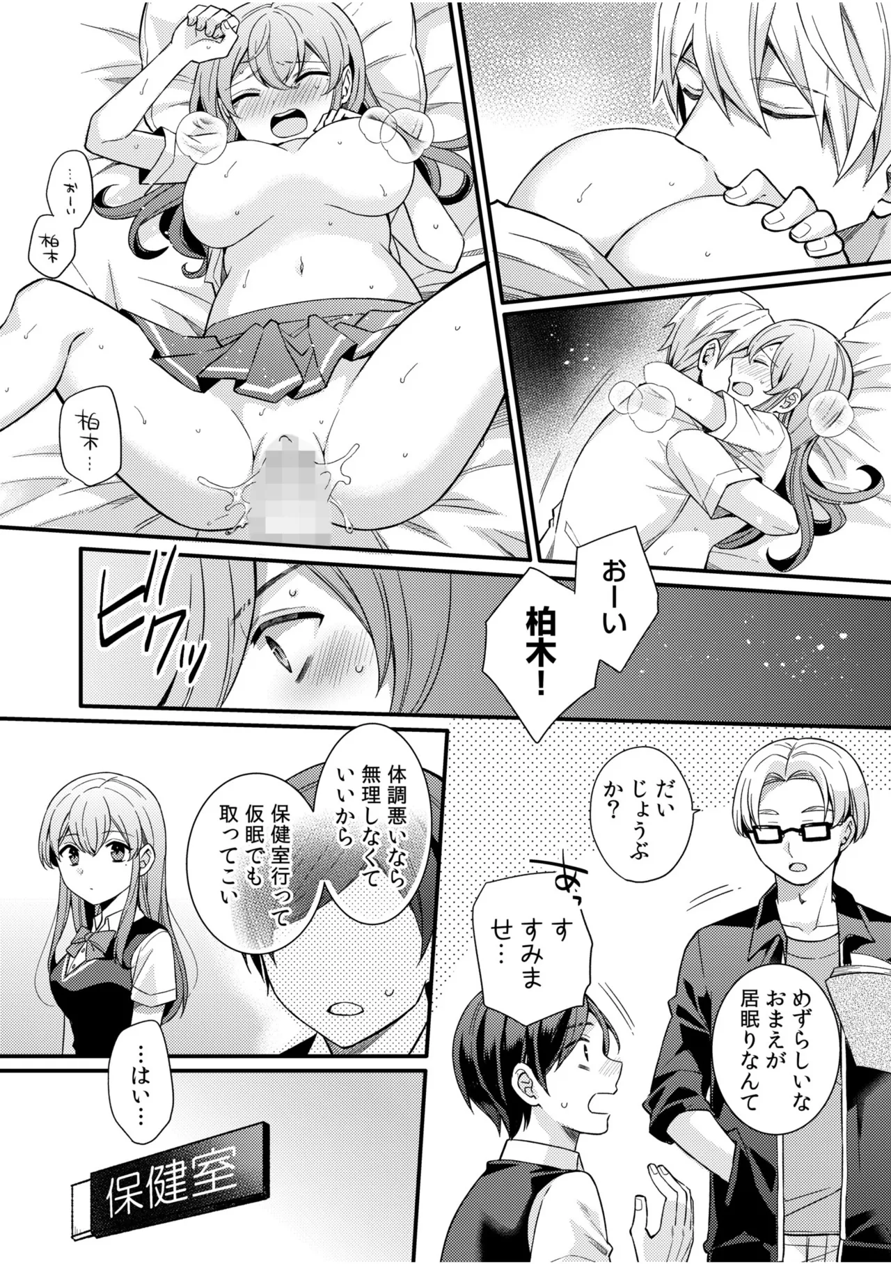 [Shiina Shina, Koufuku Senboukyou] NTR Approach [Digital] Bildnummer 61