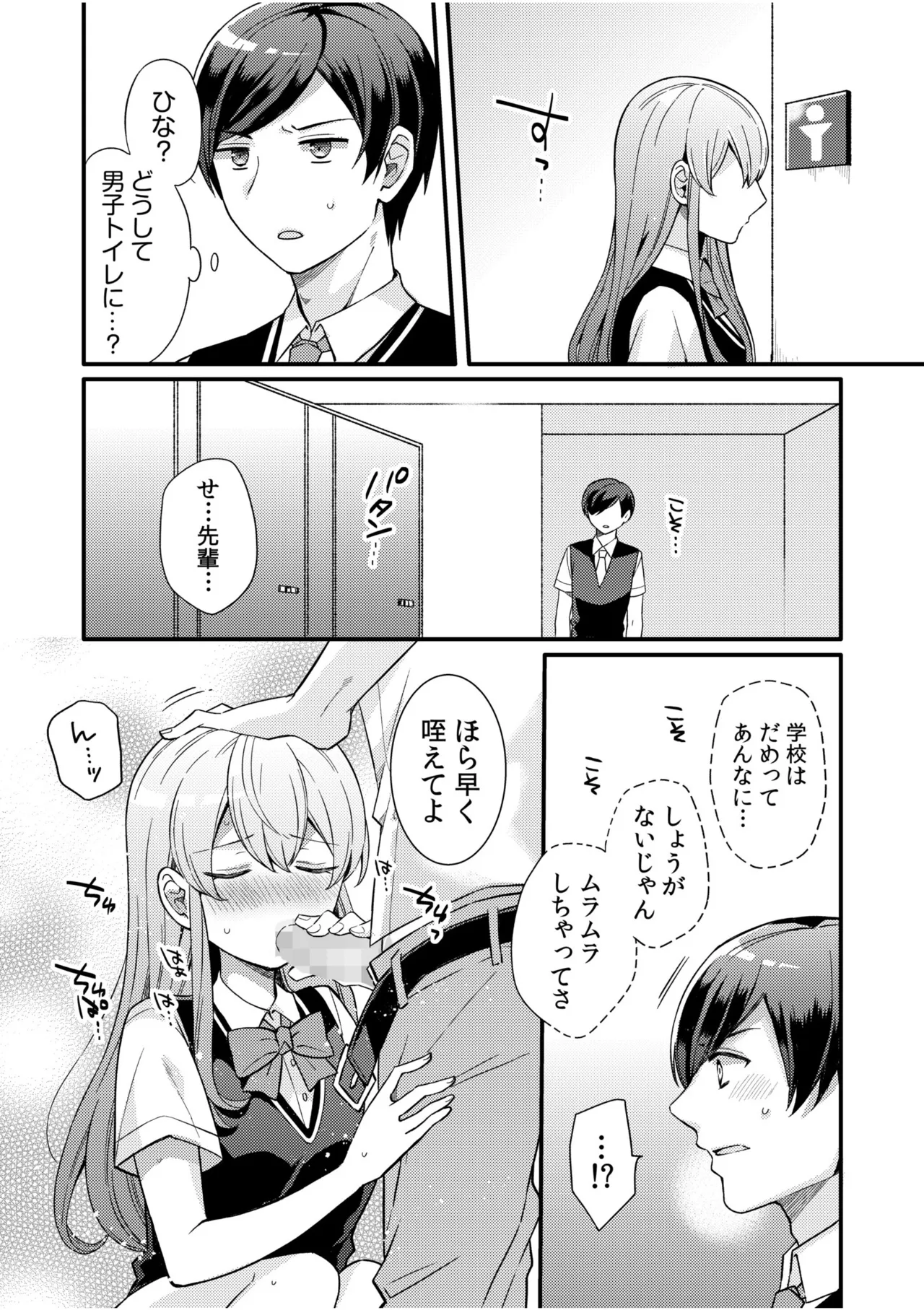 [Shiina Shina, Koufuku Senboukyou] NTR Approach [Digital] Bildnummer 63