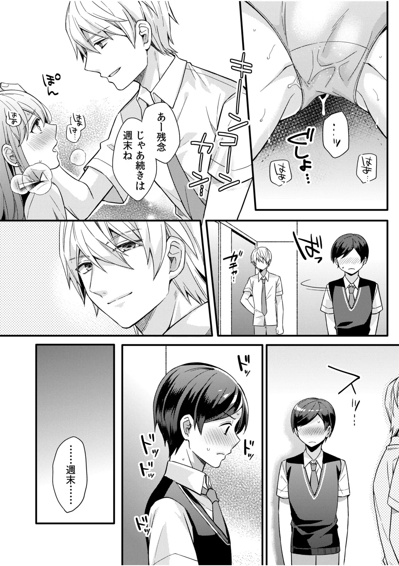 [Shiina Shina, Koufuku Senboukyou] NTR Approach [Digital] Bildnummer 65