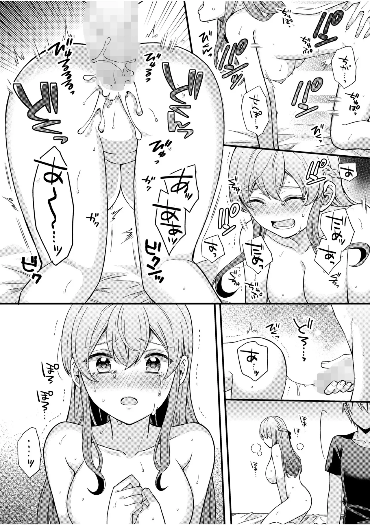 [Shiina Shina, Koufuku Senboukyou] NTR Approach [Digital] Bildnummer 71