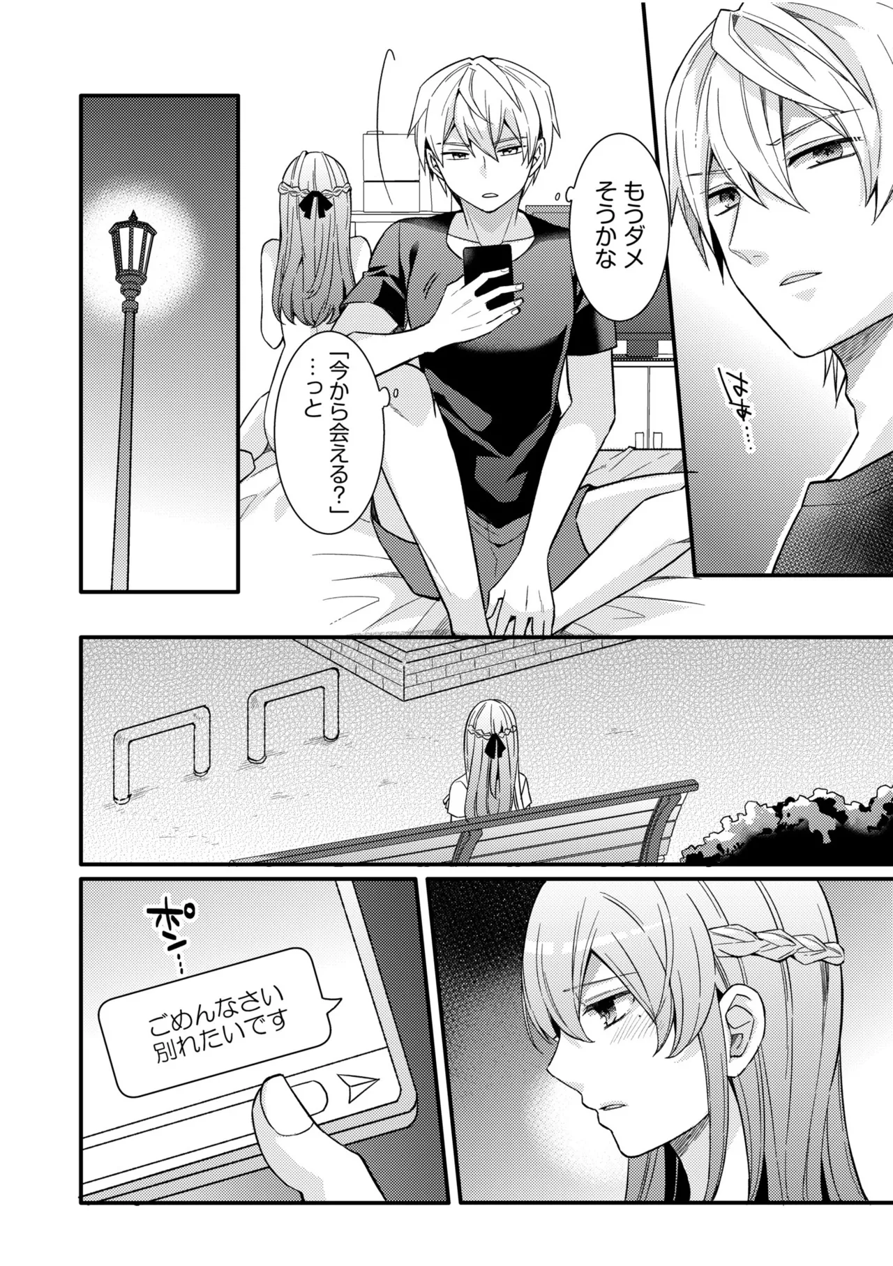 [Shiina Shina, Koufuku Senboukyou] NTR Approach [Digital] Bildnummer 72