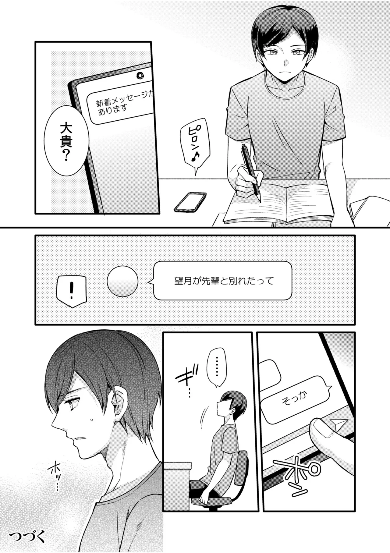 [Shiina Shina, Koufuku Senboukyou] NTR Approach [Digital] Bildnummer 75