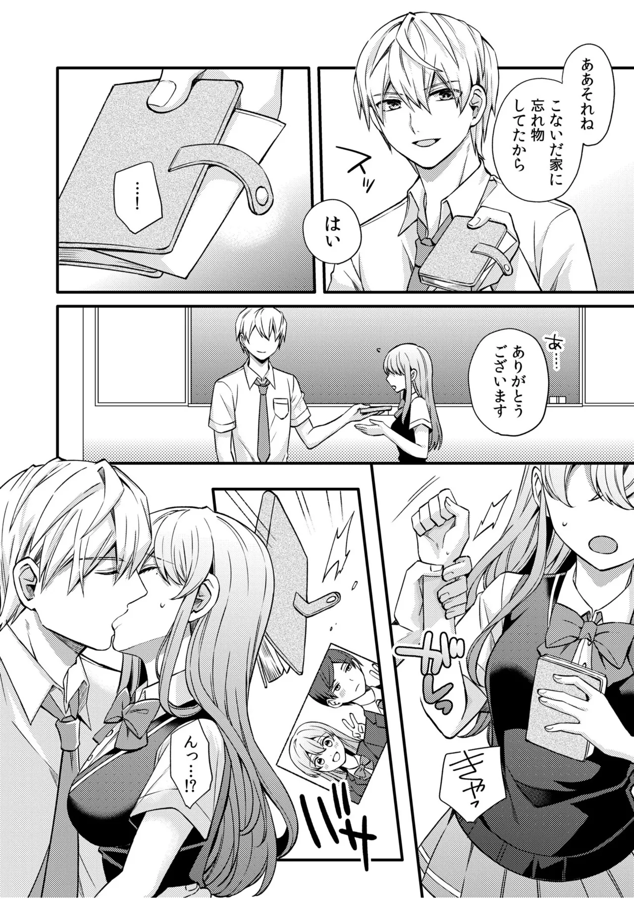 [Shiina Shina, Koufuku Senboukyou] NTR Approach [Digital] Bildnummer 84