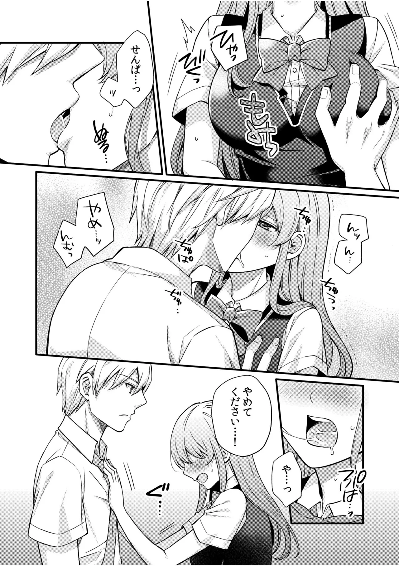 [Shiina Shina, Koufuku Senboukyou] NTR Approach [Digital] Bildnummer 85