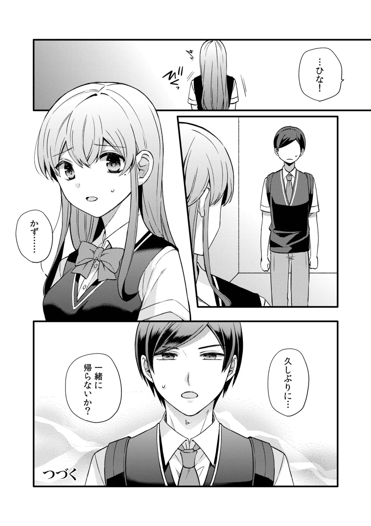 [Shiina Shina, Koufuku Senboukyou] NTR Approach [Digital] Bildnummer 100