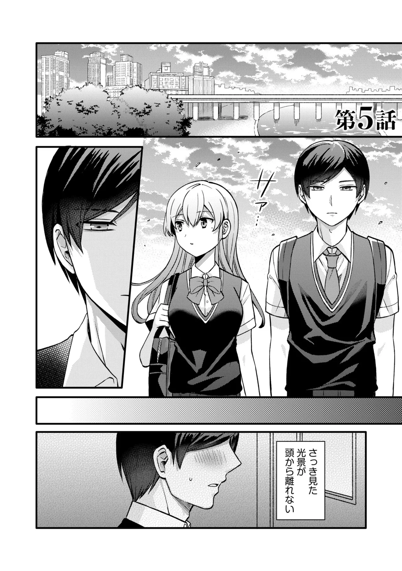 [Shiina Shina, Koufuku Senboukyou] NTR Approach [Digital] Bildnummer 101