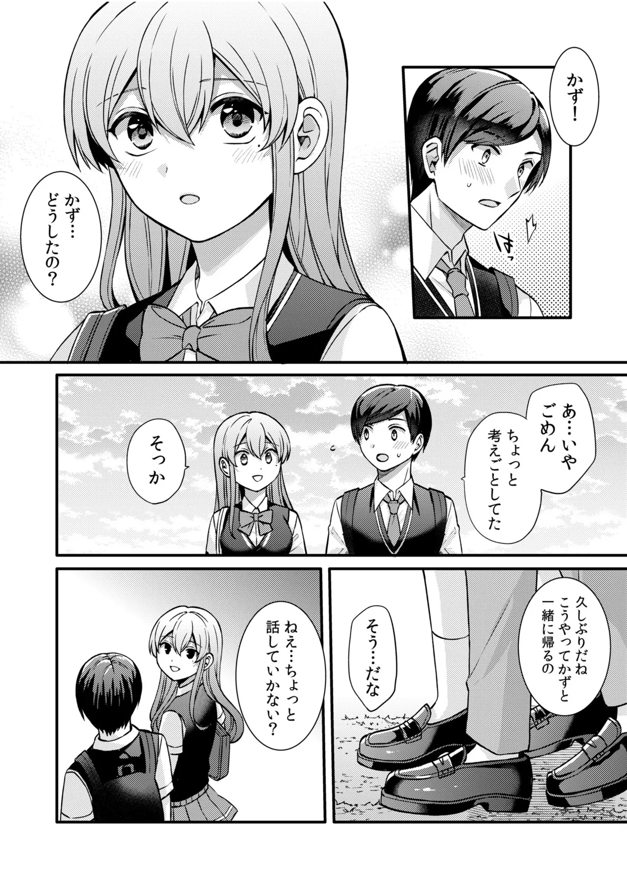 [Shiina Shina, Koufuku Senboukyou] NTR Approach [Digital] Bildnummer 104