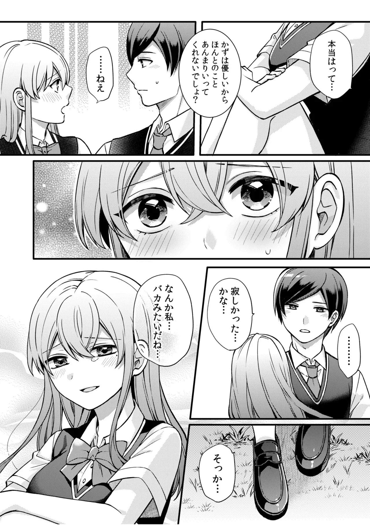 [Shiina Shina, Koufuku Senboukyou] NTR Approach [Digital] Bildnummer 107