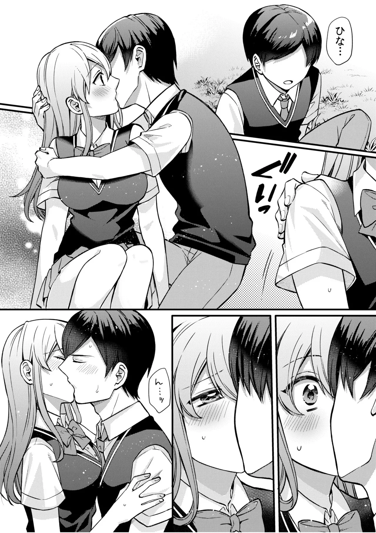 [Shiina Shina, Koufuku Senboukyou] NTR Approach [Digital] Bildnummer 108