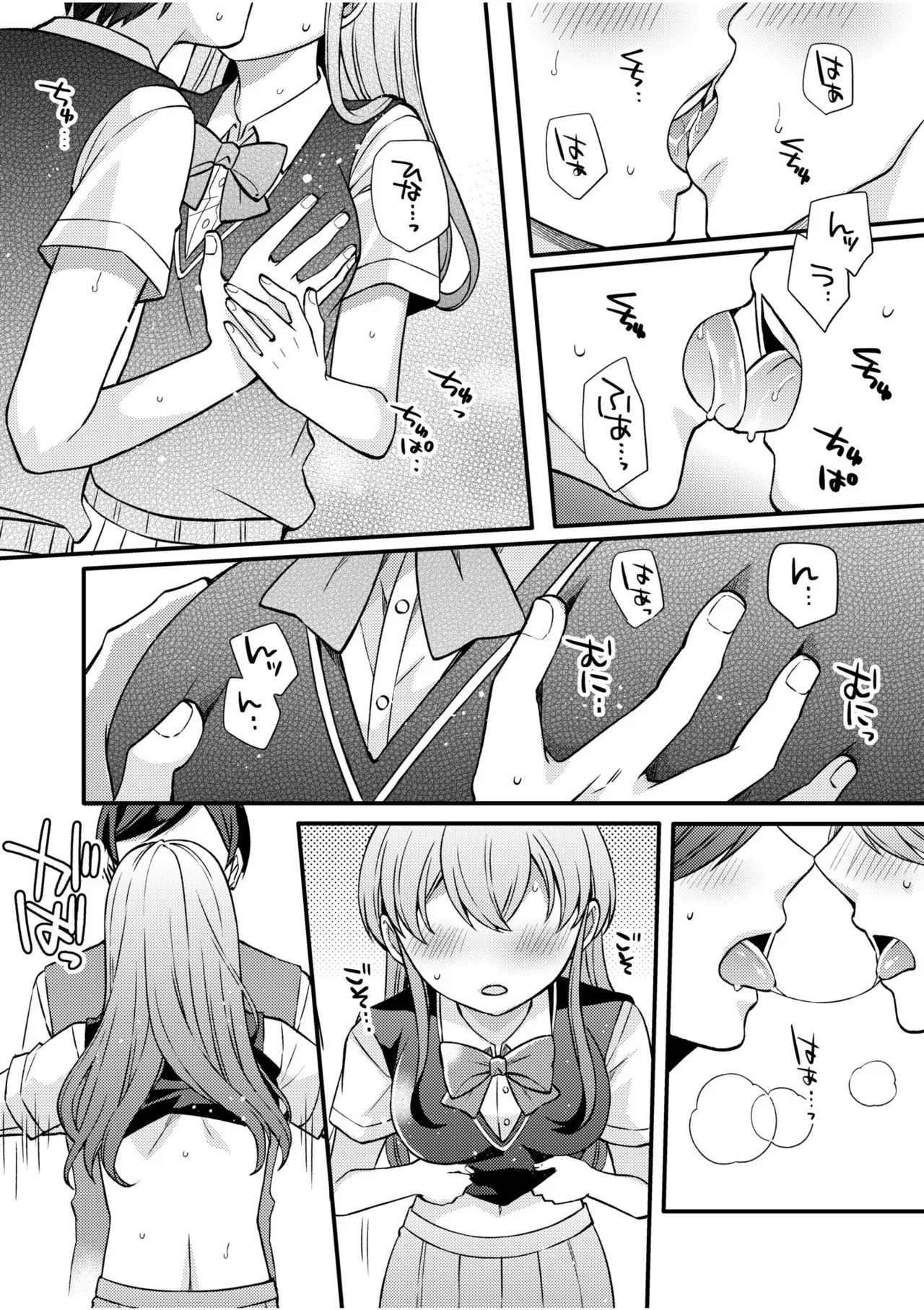 [Shiina Shina, Koufuku Senboukyou] NTR Approach [Digital] Bildnummer 109