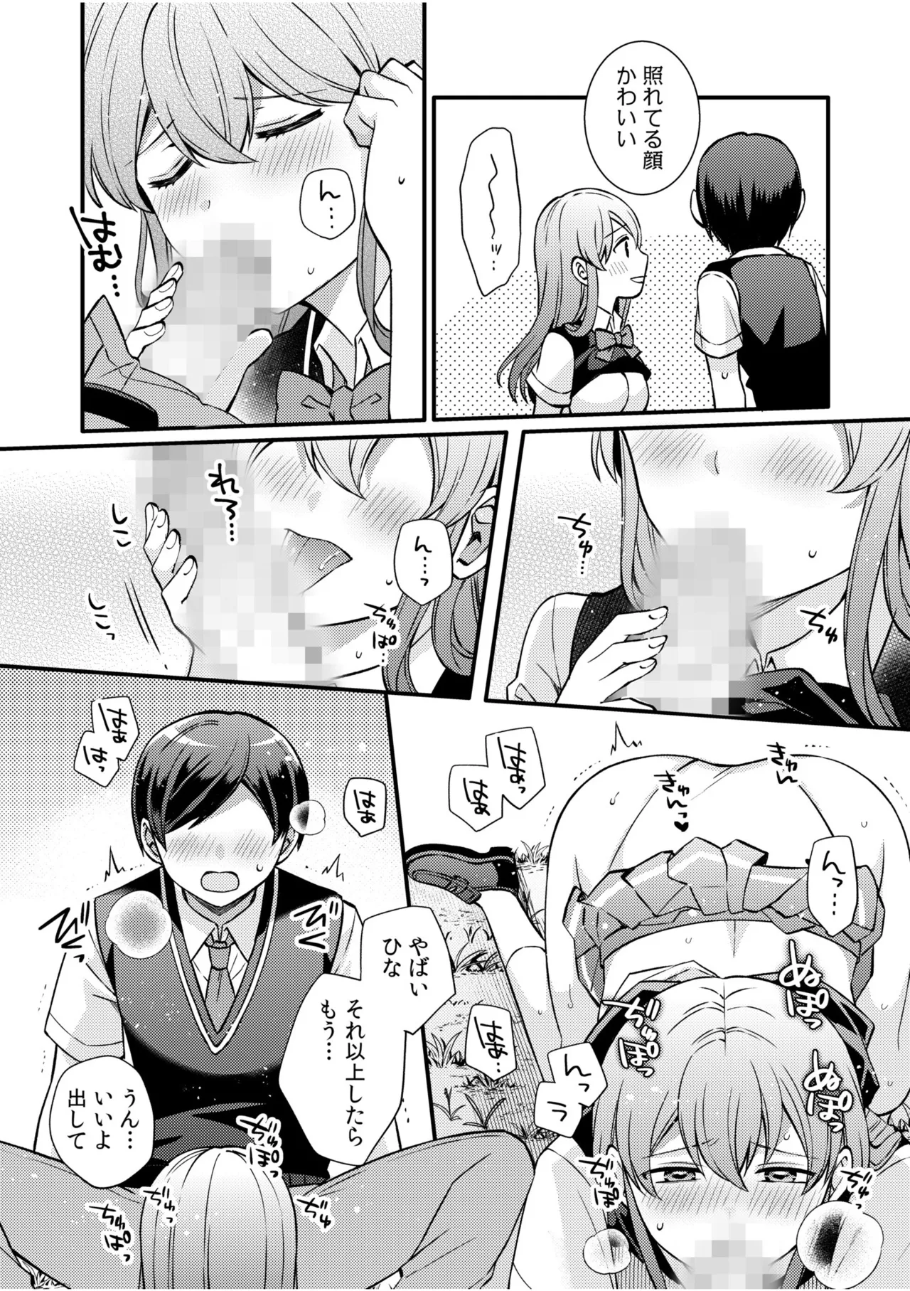 [Shiina Shina, Koufuku Senboukyou] NTR Approach [Digital] Bildnummer 113