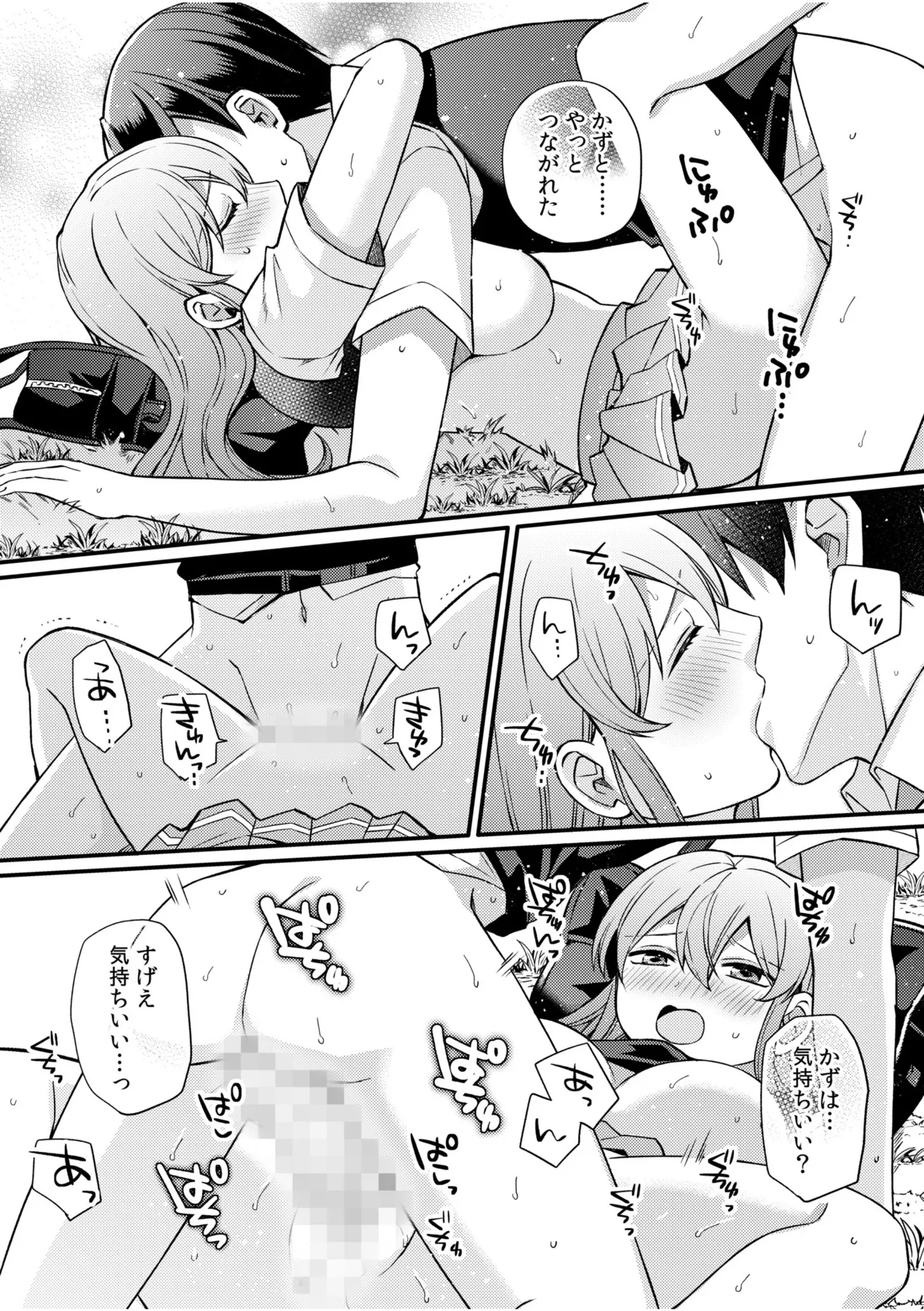 [Shiina Shina, Koufuku Senboukyou] NTR Approach [Digital] Bildnummer 117