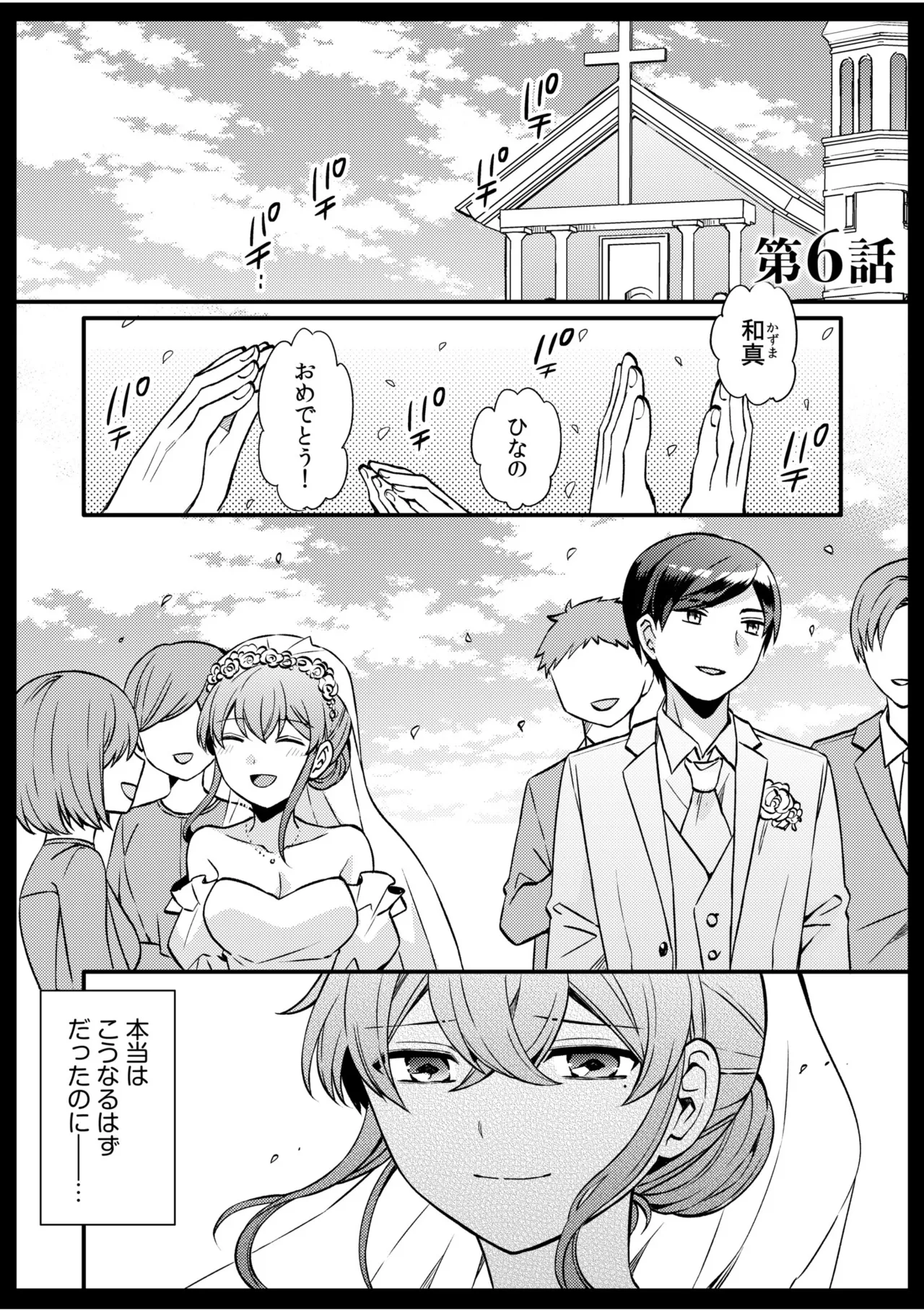 [Shiina Shina, Koufuku Senboukyou] NTR Approach [Digital] Bildnummer 125