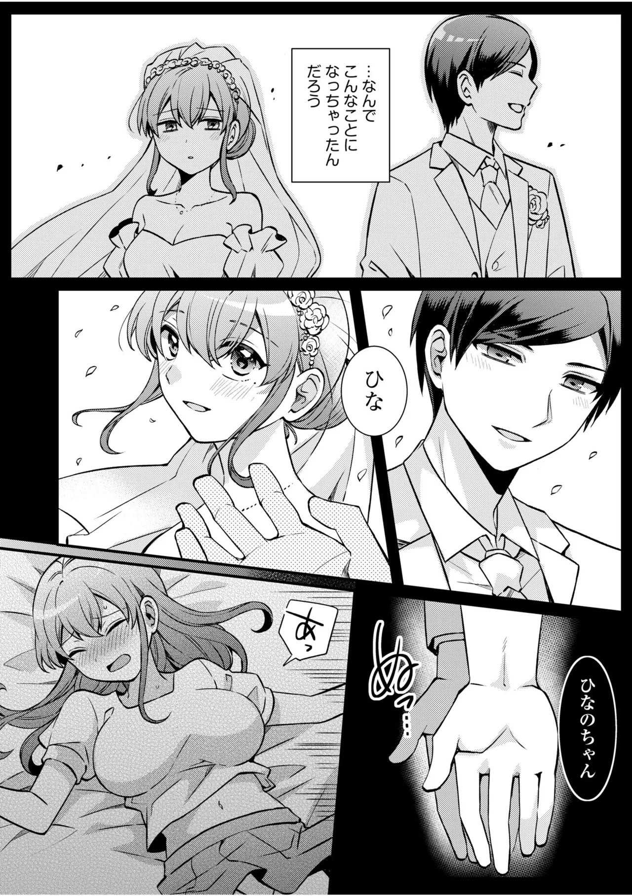 [Shiina Shina, Koufuku Senboukyou] NTR Approach [Digital] Bildnummer 126