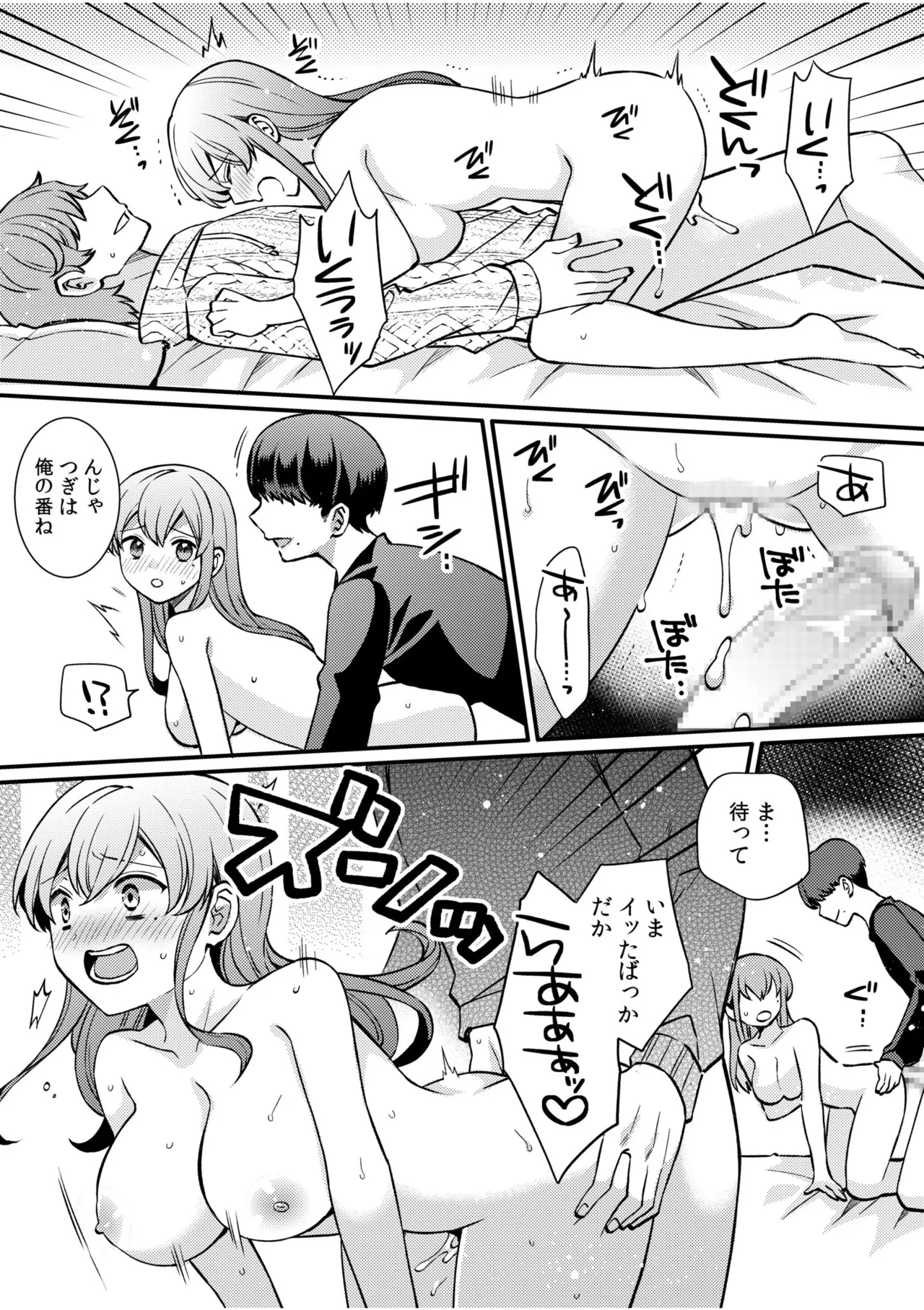 [Shiina Shina, Koufuku Senboukyou] NTR Approach [Digital] Bildnummer 141