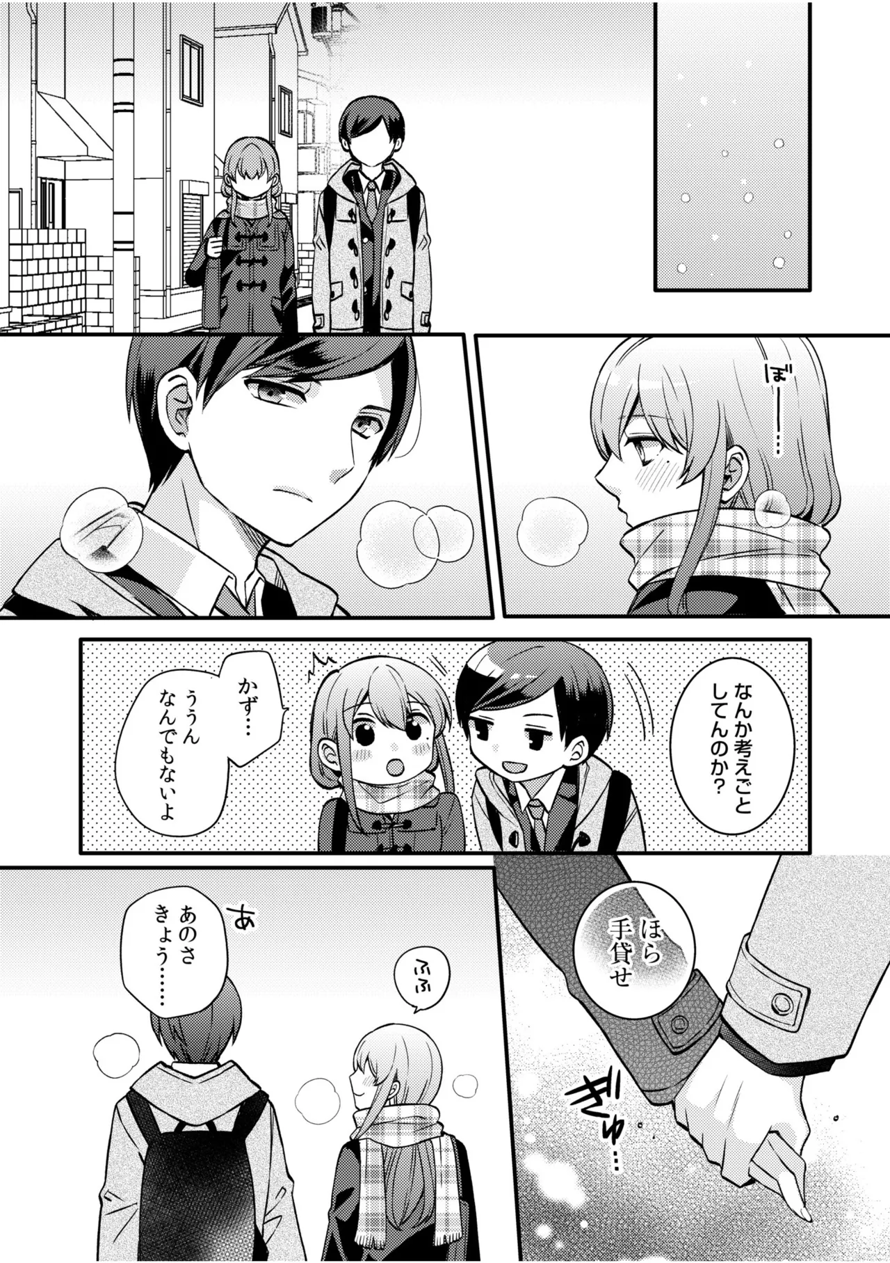 [Shiina Shina, Koufuku Senboukyou] NTR Approach [Digital] Bildnummer 146