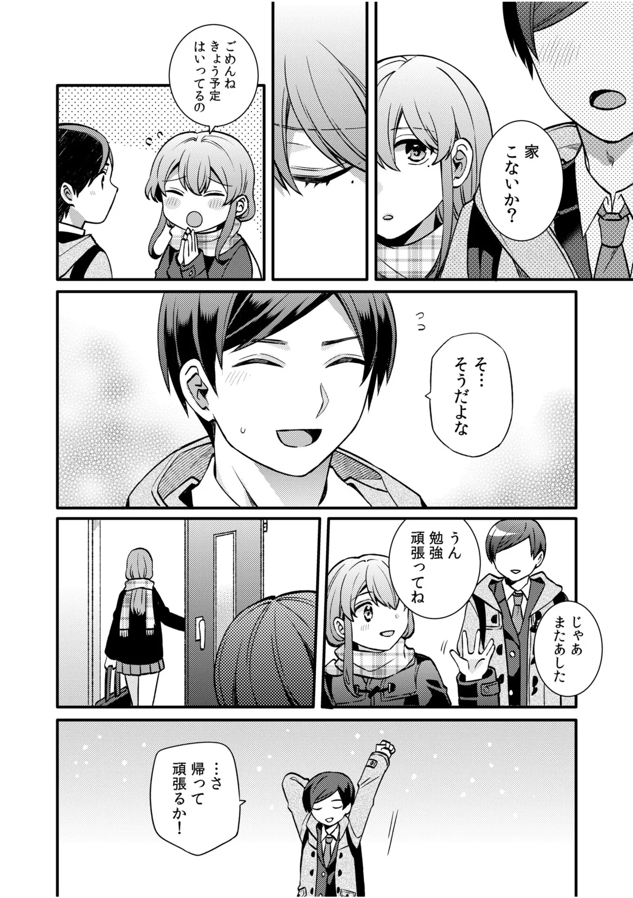 [Shiina Shina, Koufuku Senboukyou] NTR Approach [Digital] Bildnummer 147