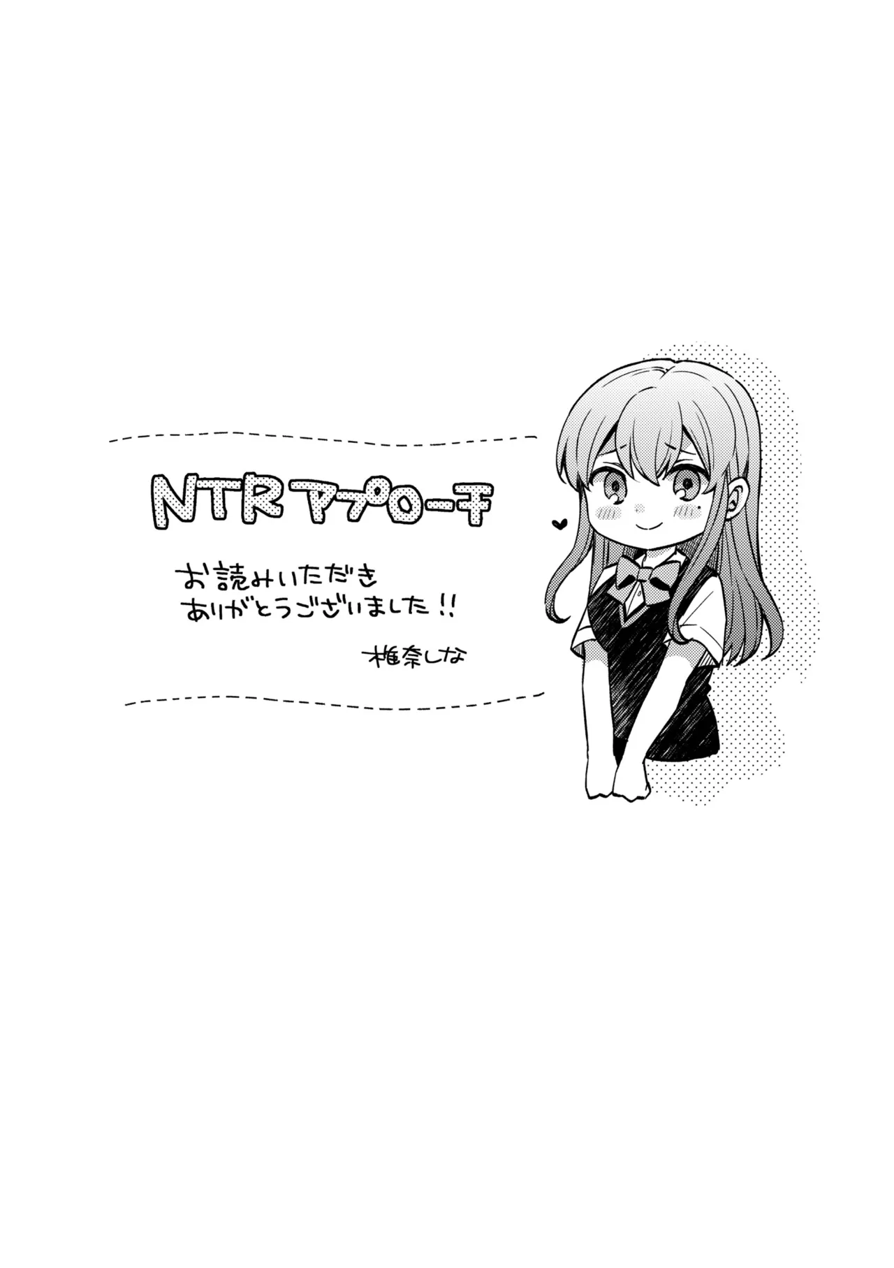 [Shiina Shina, Koufuku Senboukyou] NTR Approach [Digital] Bildnummer 149