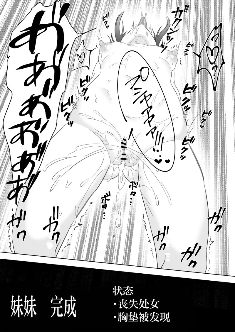 [Saito Goto] Boku no Chinko de Sekai o Sukuu! [Chinese] [不咕鸟汉化组] image number 13