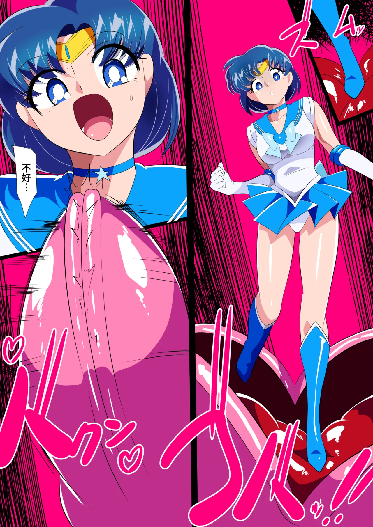 [Warabimochi] Suisei no Haiboku 2 - Sailor Senshi vs Ero Dungeon (Bishoujo Senshi Sailor Moon) [Chinese] [胸垫x靴下联合汉化] numero di immagine  24