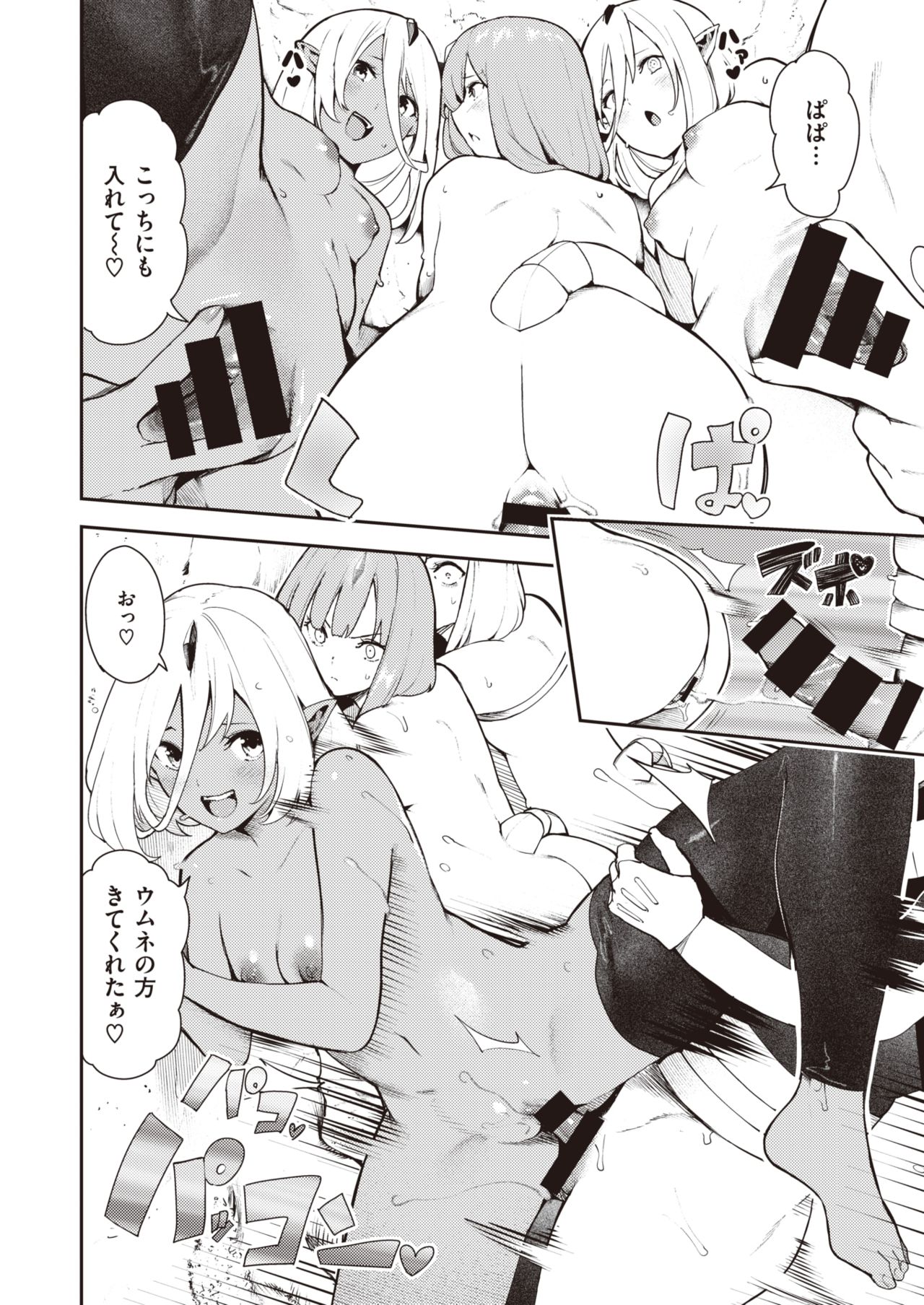 WEEKLY Kairakuten Vol.35 图片编号 9